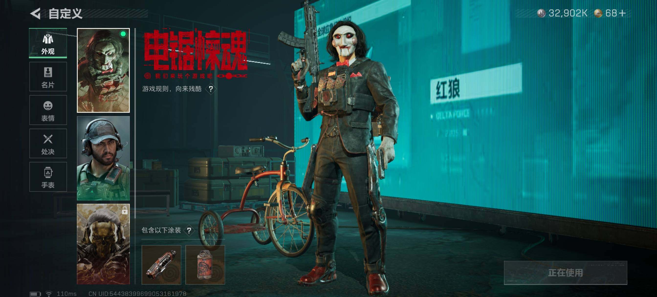 SJZQM426076三角洲行动账号详情图11