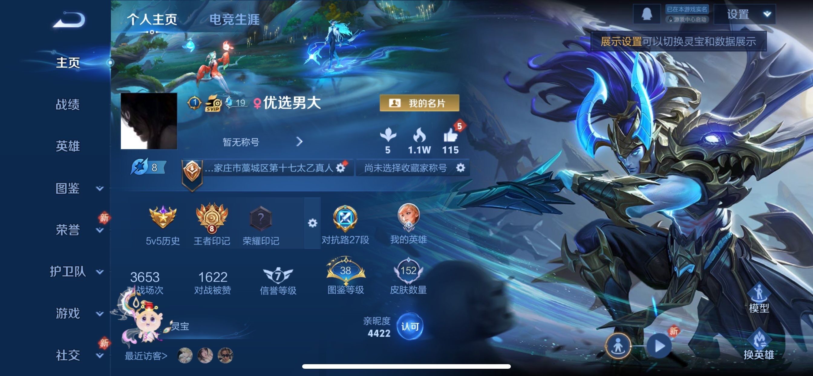 WZCMY478349王者荣耀账号详情图2