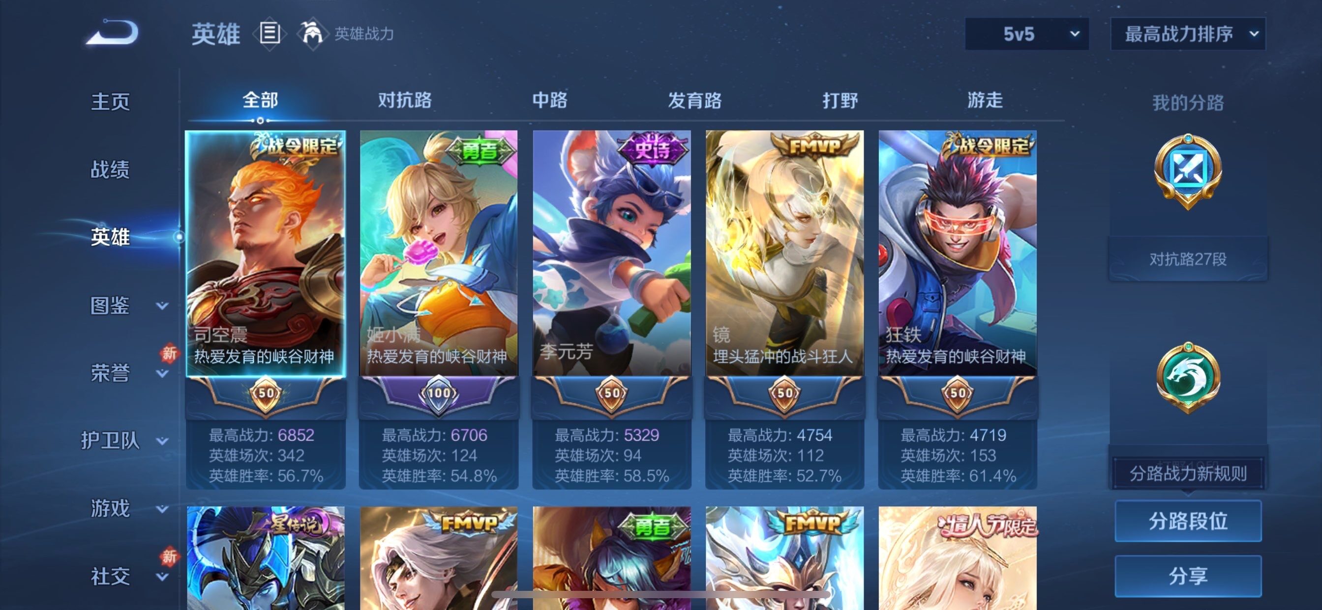 WZCMY478349王者荣耀账号详情图3