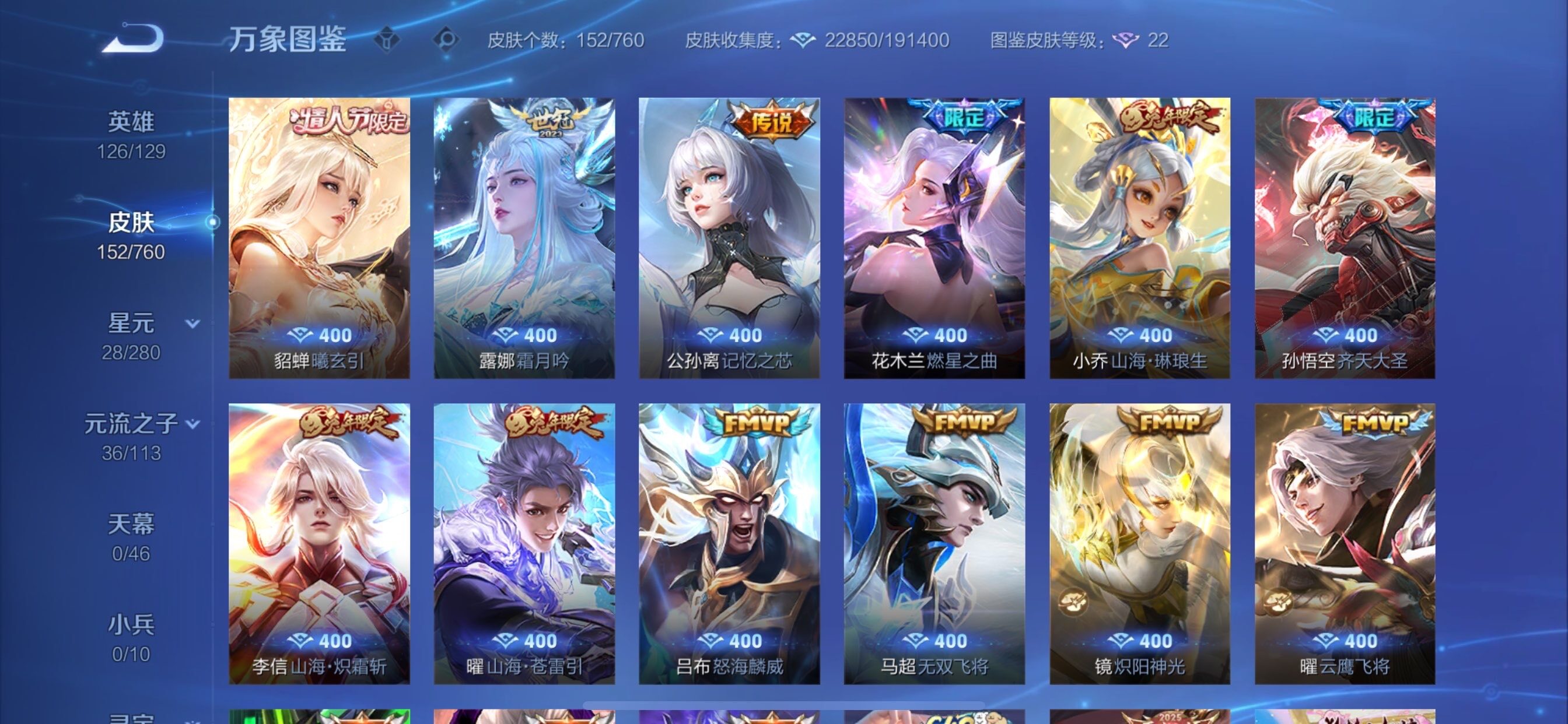 WZCMY478349王者荣耀账号详情图6