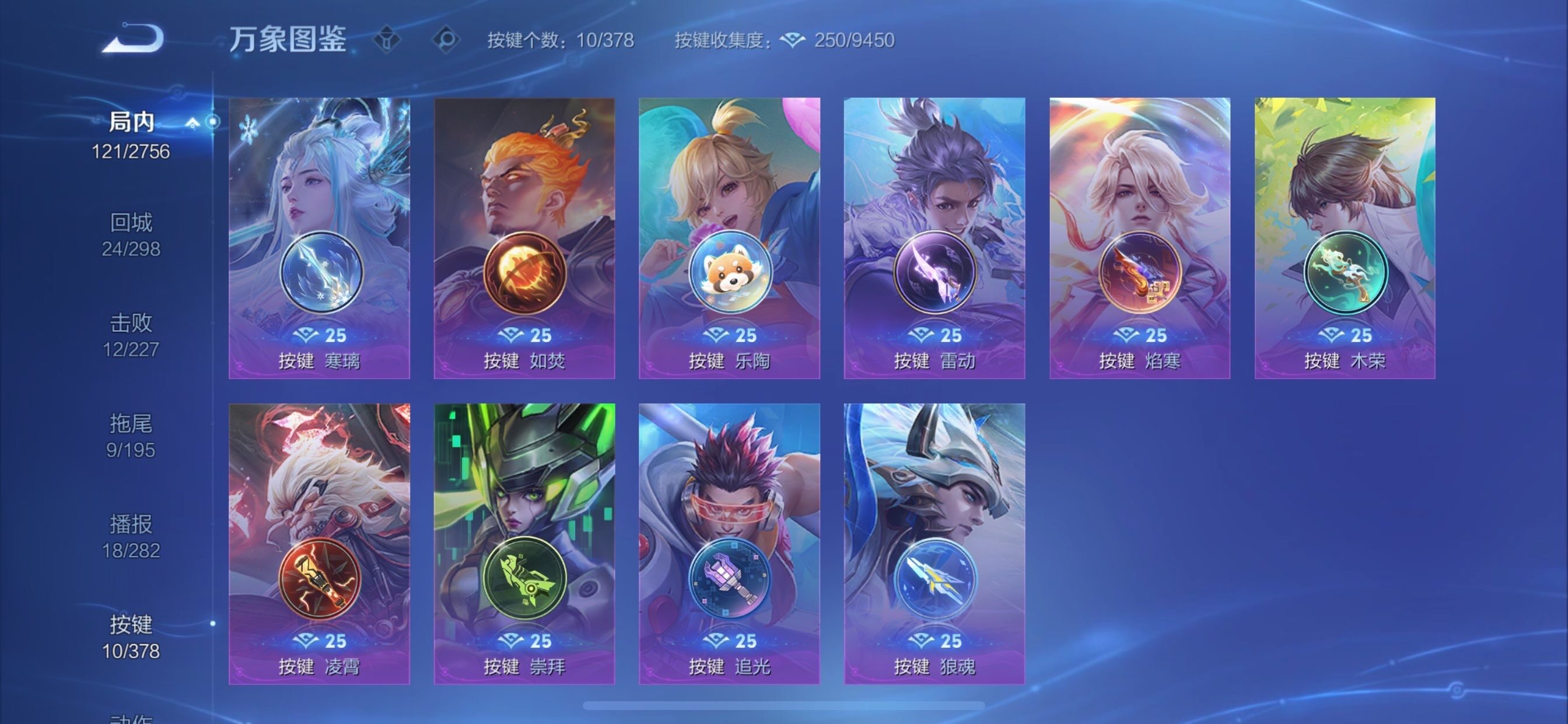 WZCMY478349王者荣耀账号详情图12