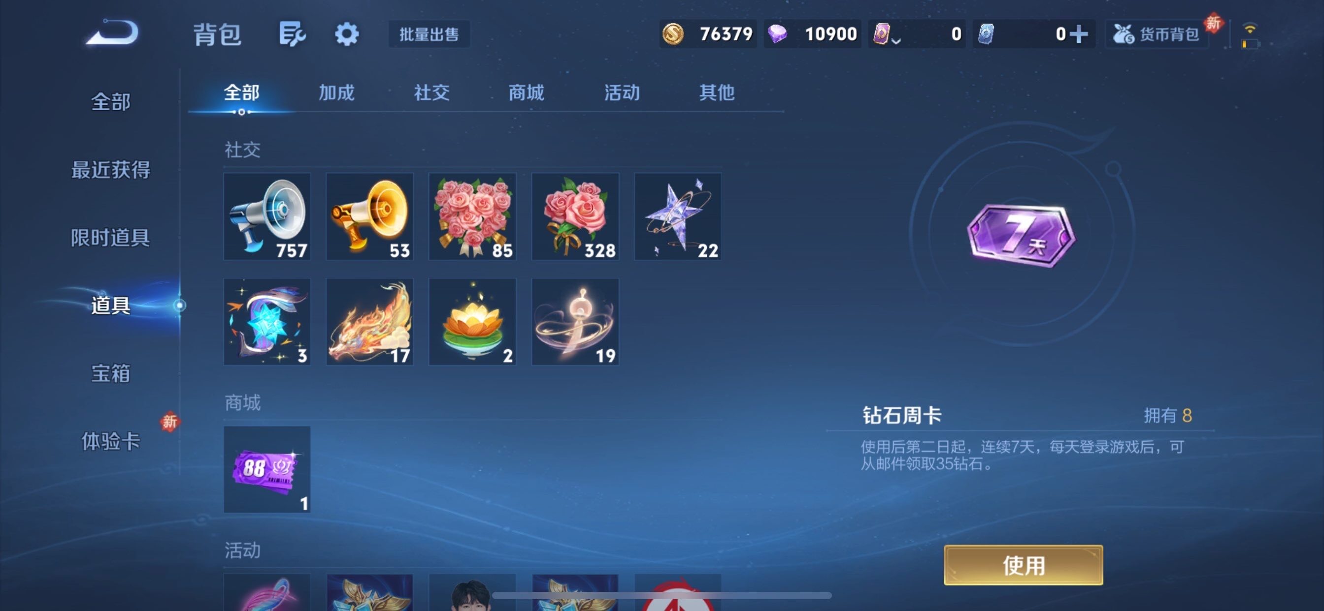 WZCMY478349王者荣耀账号详情图14