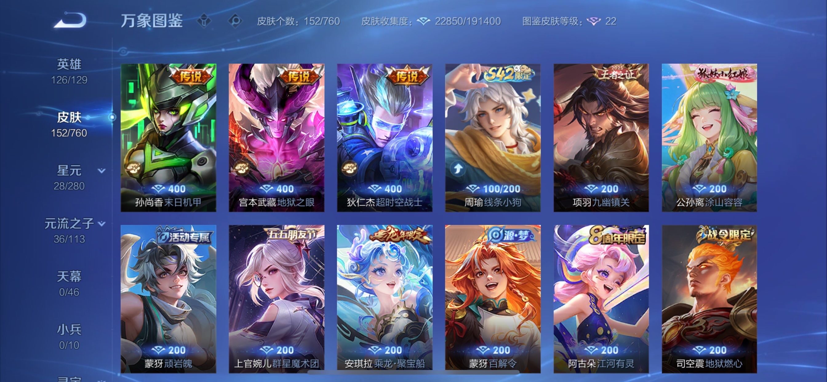 WZCMY478349王者荣耀账号详情图7