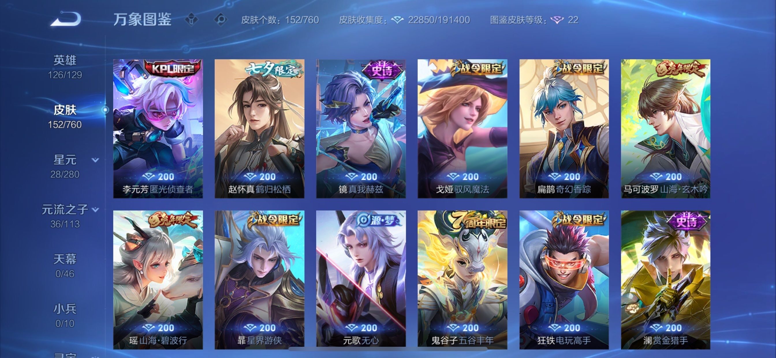 WZCMY478349王者荣耀账号详情图8