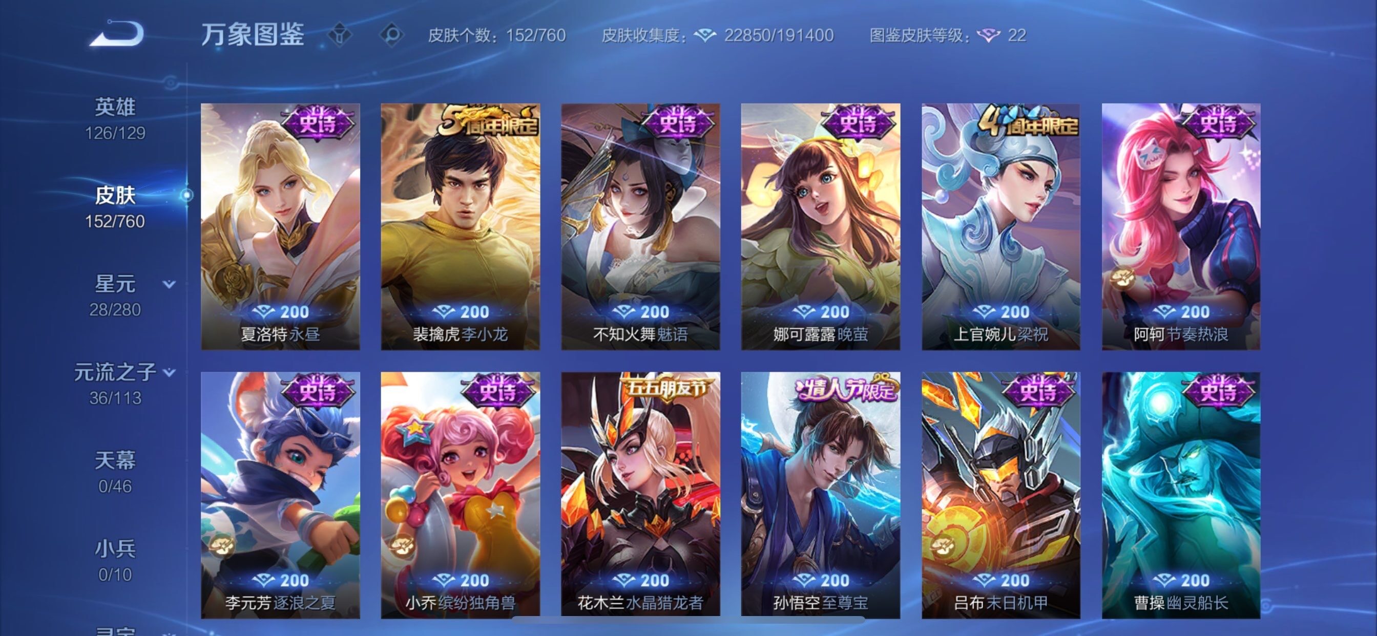 WZCMY478349王者荣耀账号详情图9