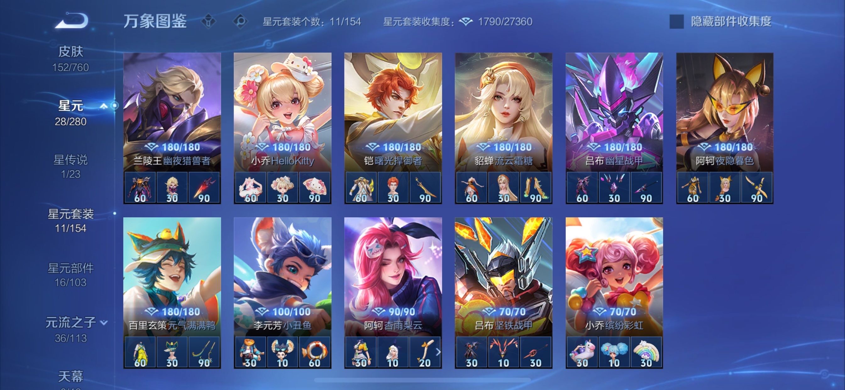 WZCMY478349王者荣耀账号详情图11