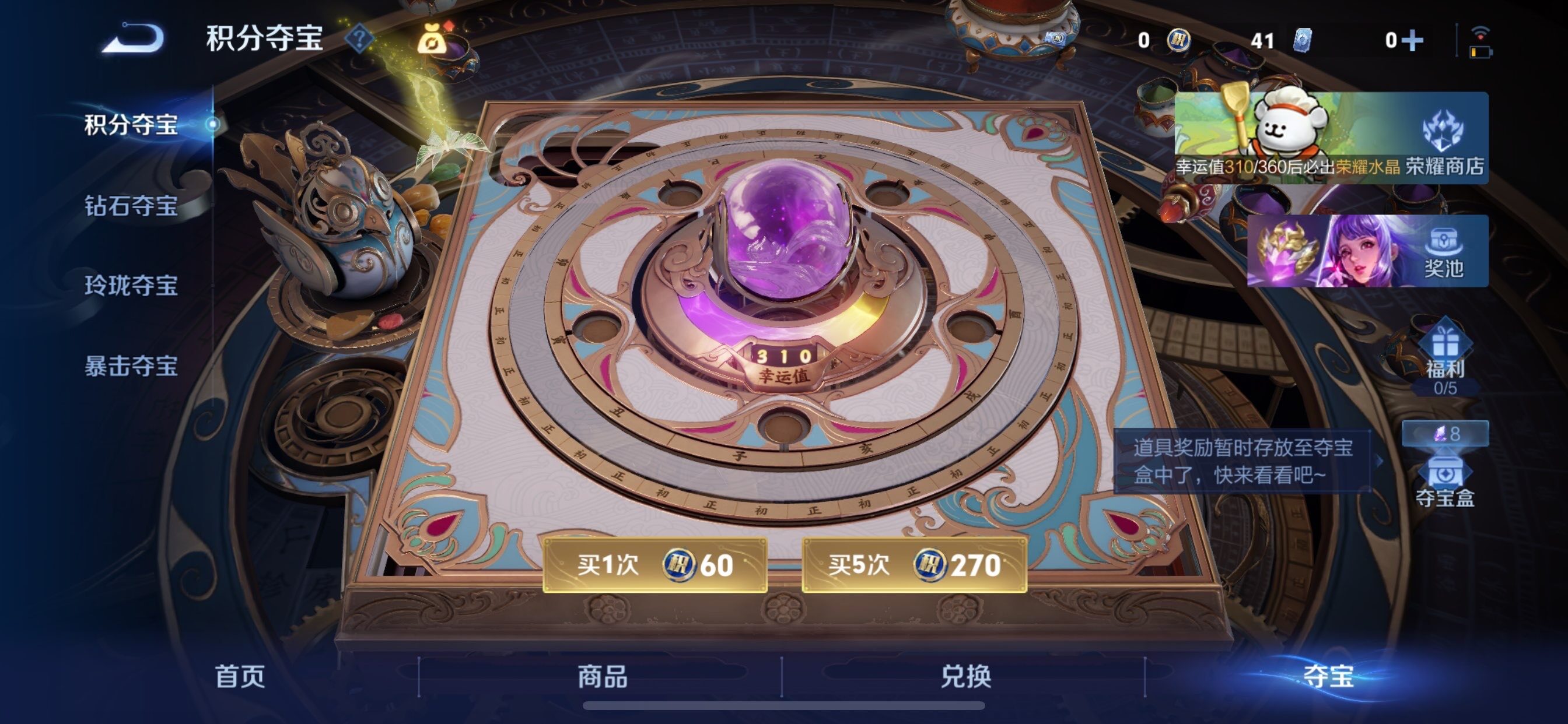 WZCMY478349王者荣耀账号详情图13