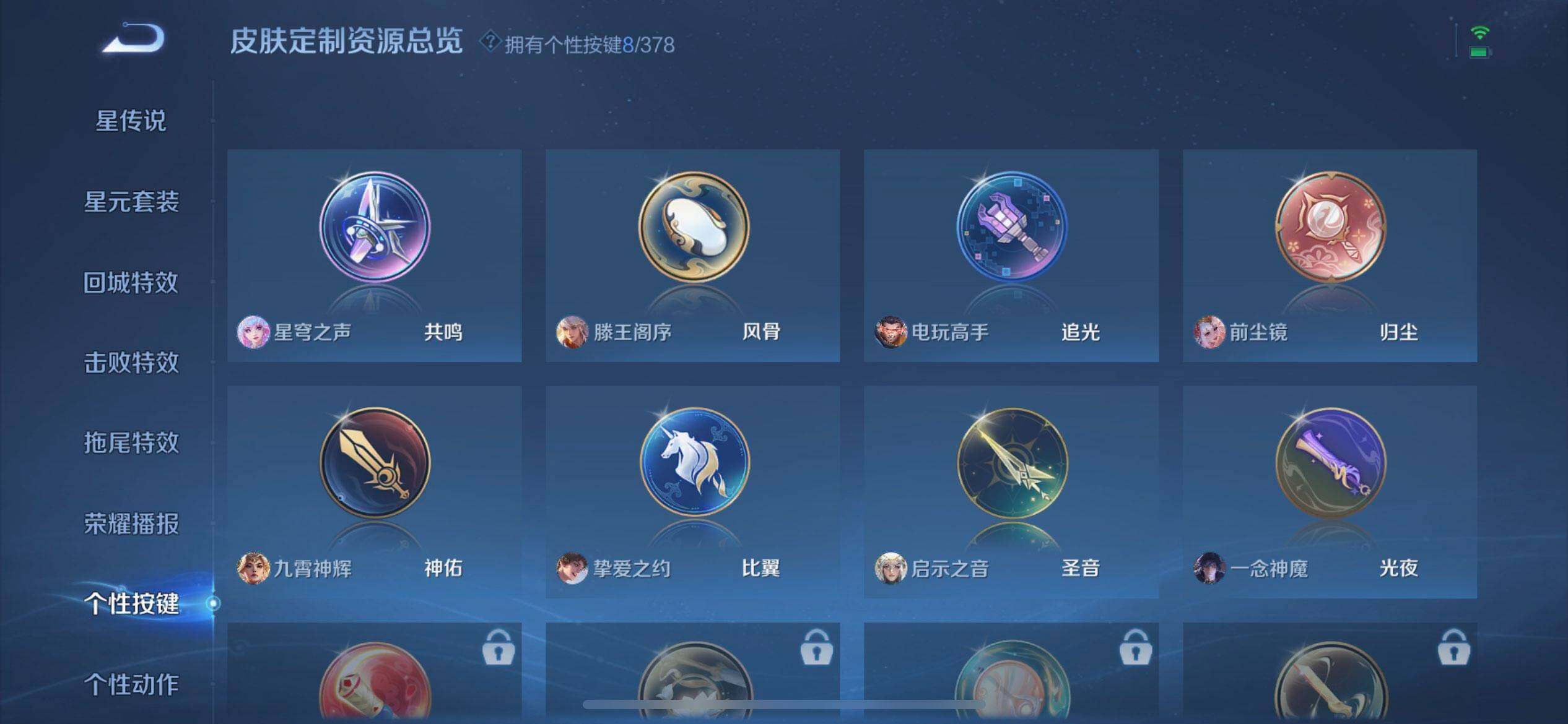 WZQM489441王者荣耀账号详情图6 WZQM489441王者荣耀账号详情图6