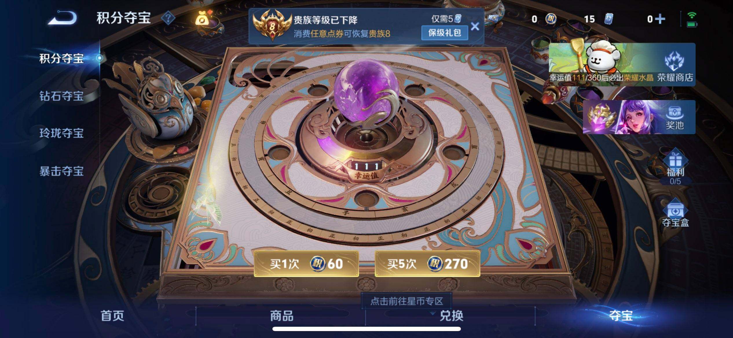 WZQM489441王者荣耀账号详情图9 WZQM489441王者荣耀账号详情图9