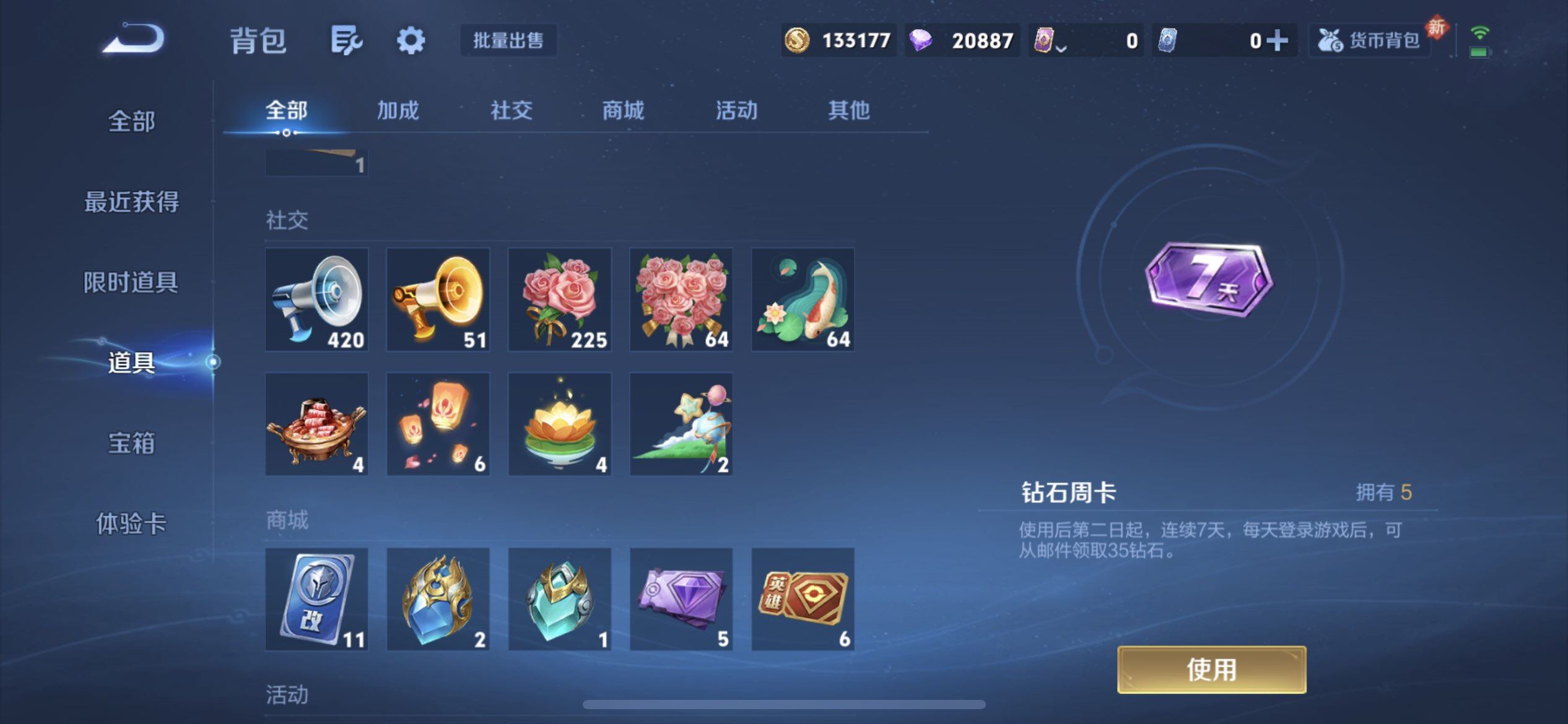 WZQM489441王者荣耀账号详情图13 WZQM489441王者荣耀账号详情图13