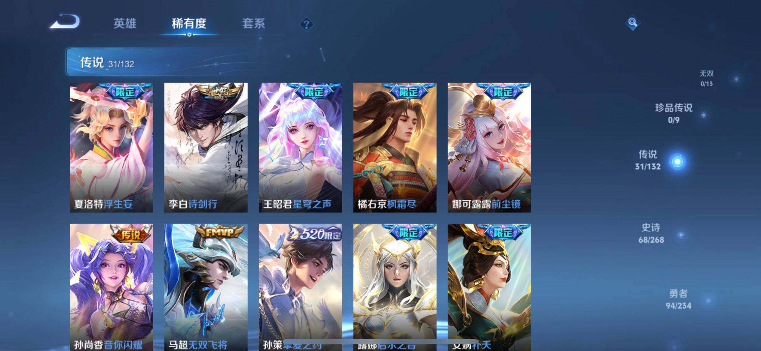 WZQM489441王者荣耀账号详情图14 WZQM489441王者荣耀账号详情图14