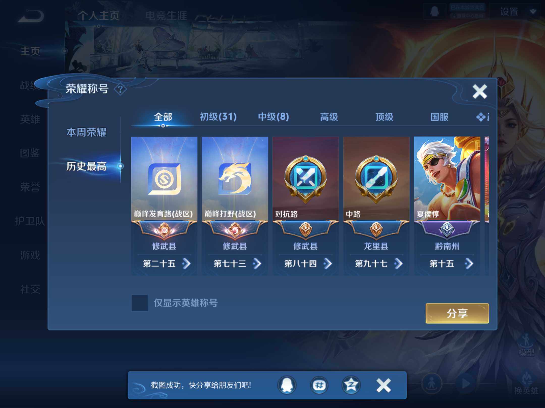 WZKG491535王者荣耀账号详情图11