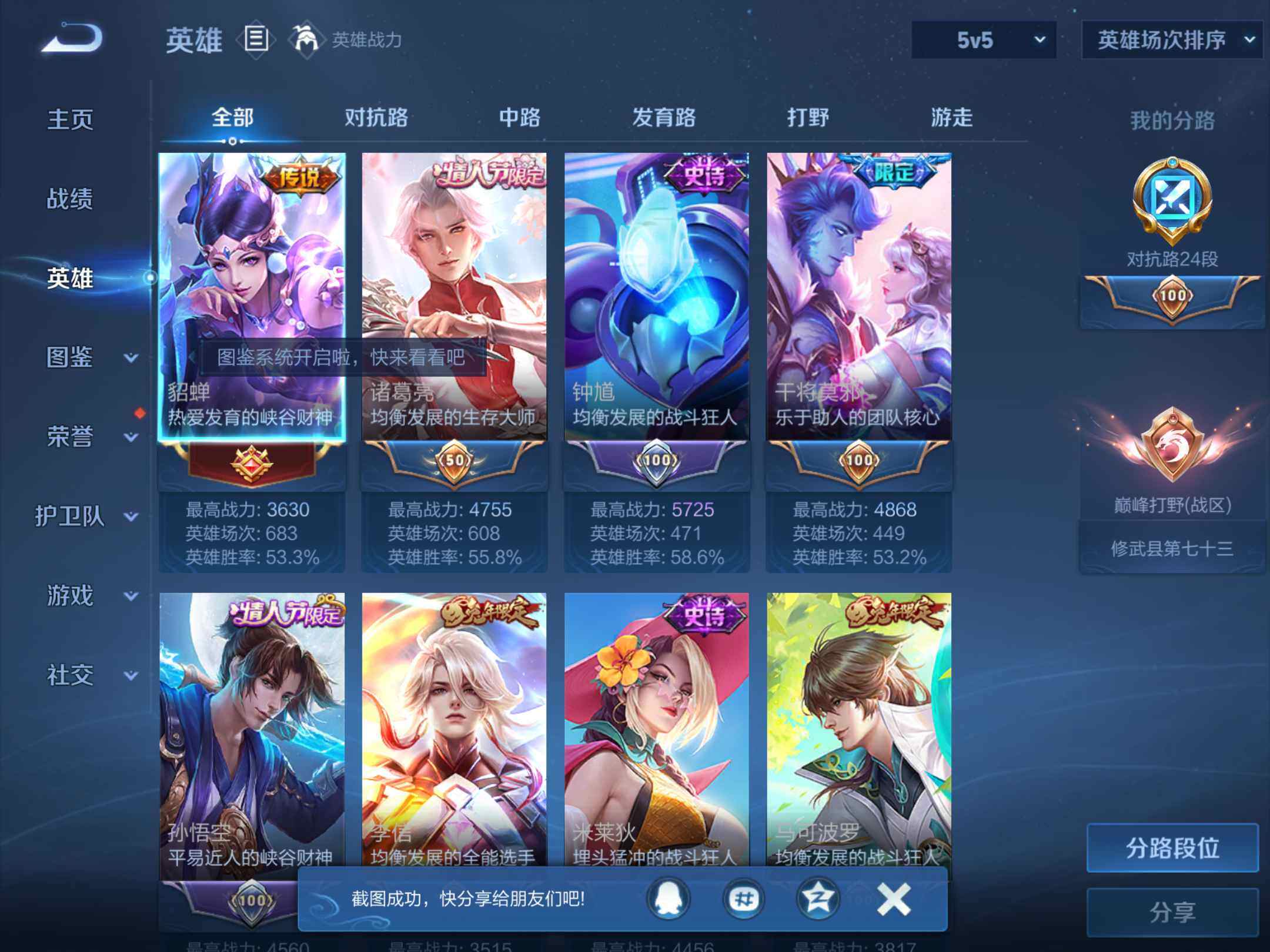 WZKG491535王者荣耀账号详情图13