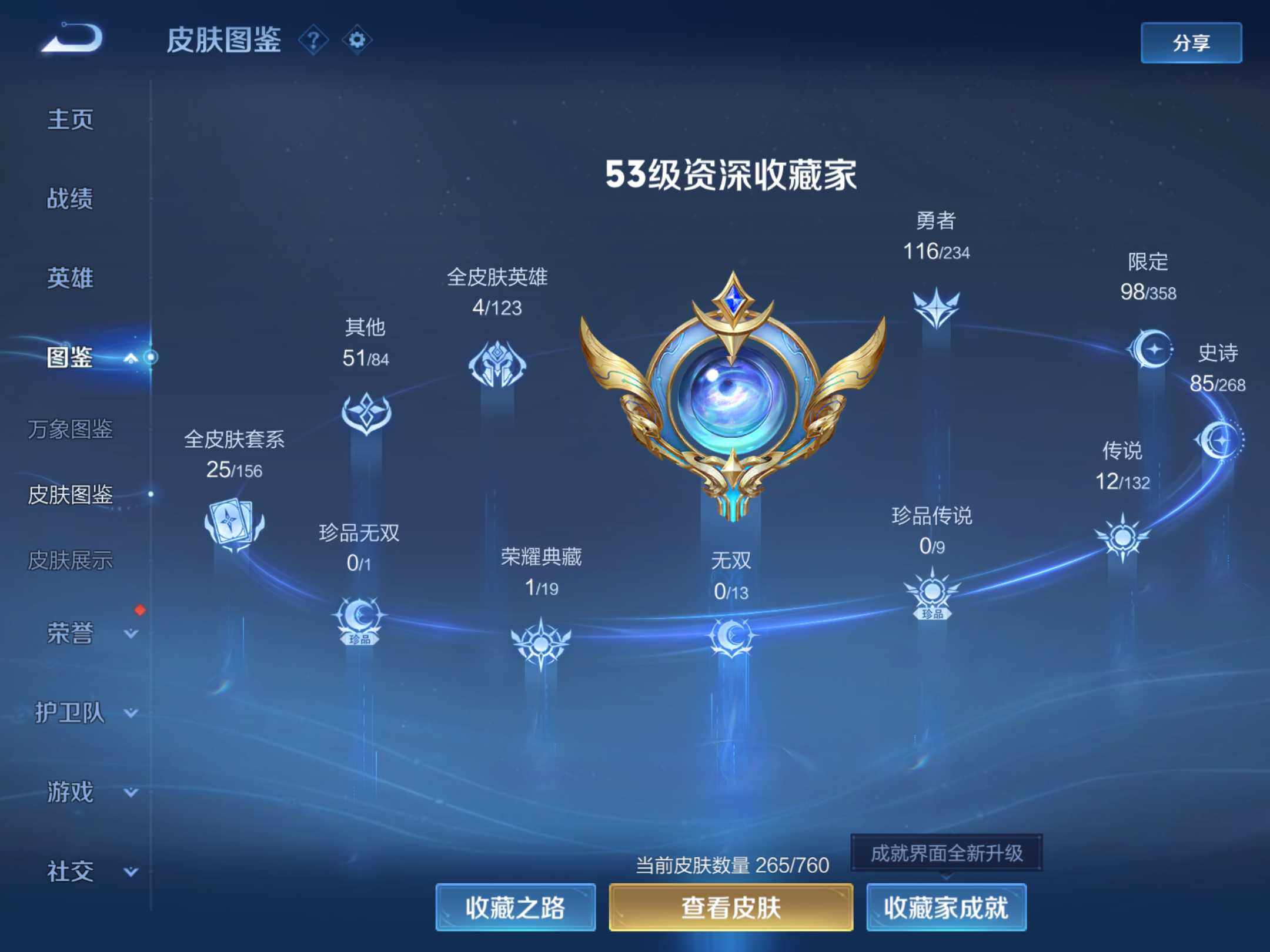 WZKG491535王者荣耀账号详情图16