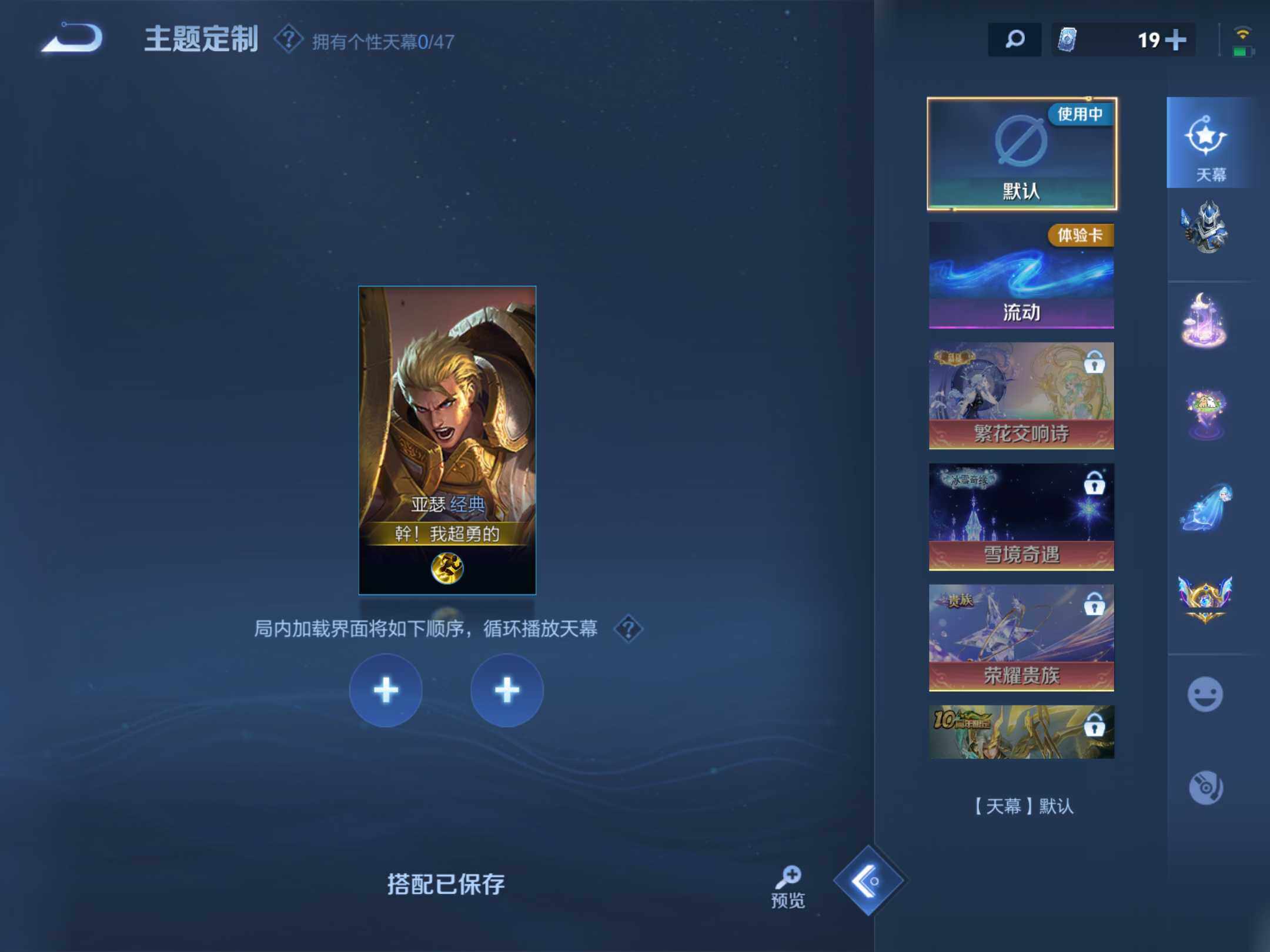 WZKG491535王者荣耀账号详情图21