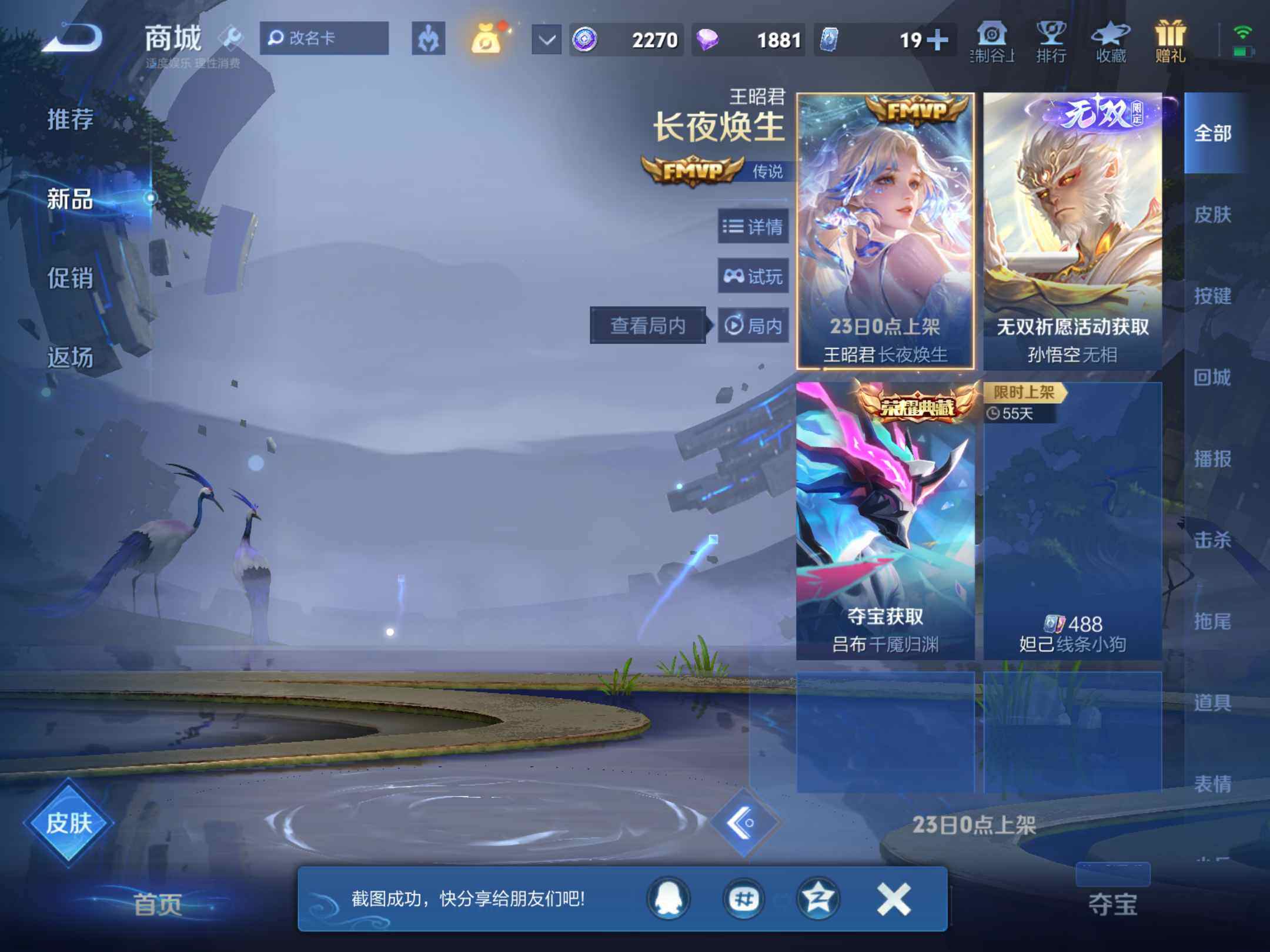 WZKG491535王者荣耀账号详情图23