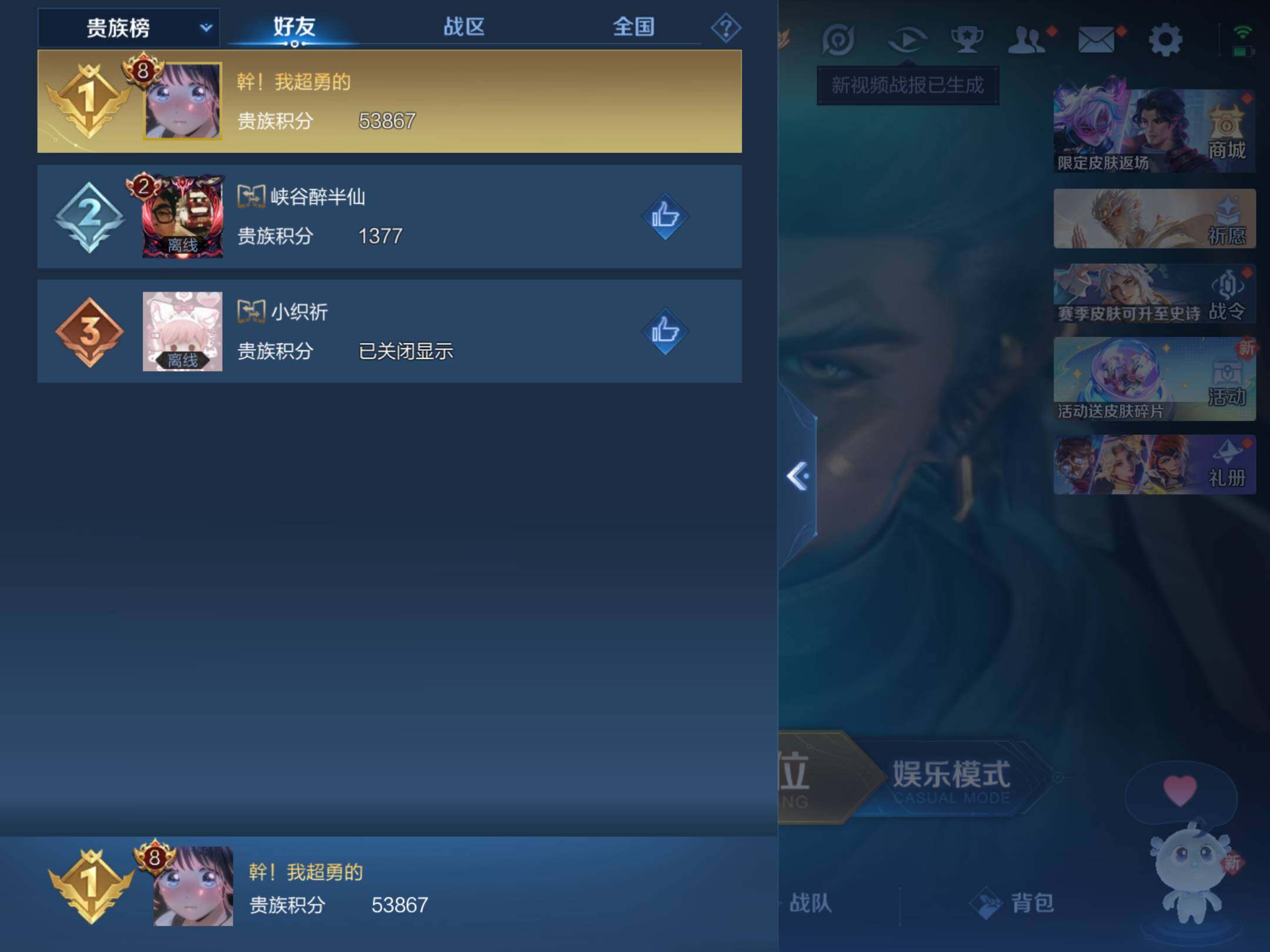 WZKG491535王者荣耀账号详情图24