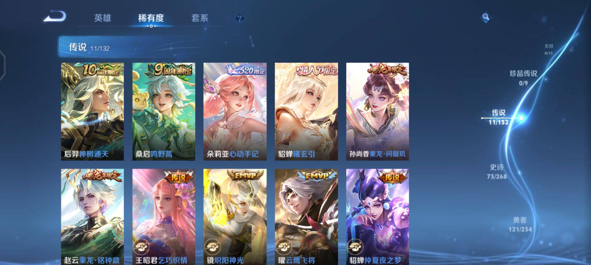 WZQM489168王者荣耀账号详情图6