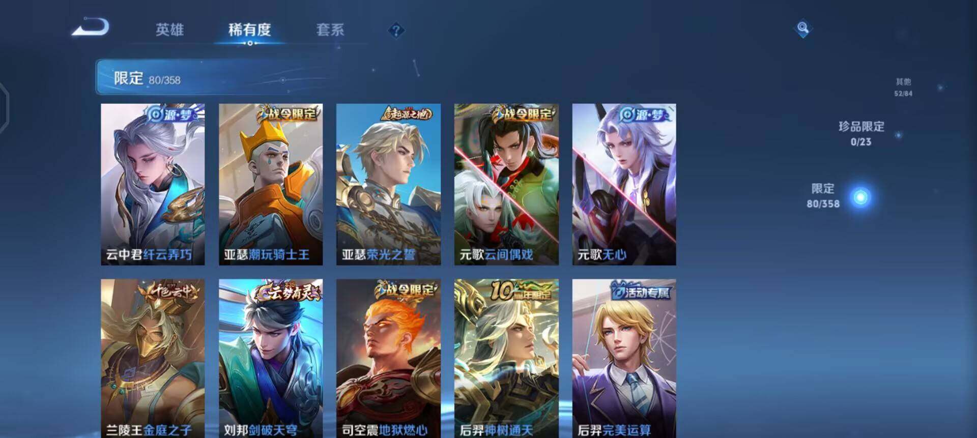 WZQM489168王者荣耀账号详情图7