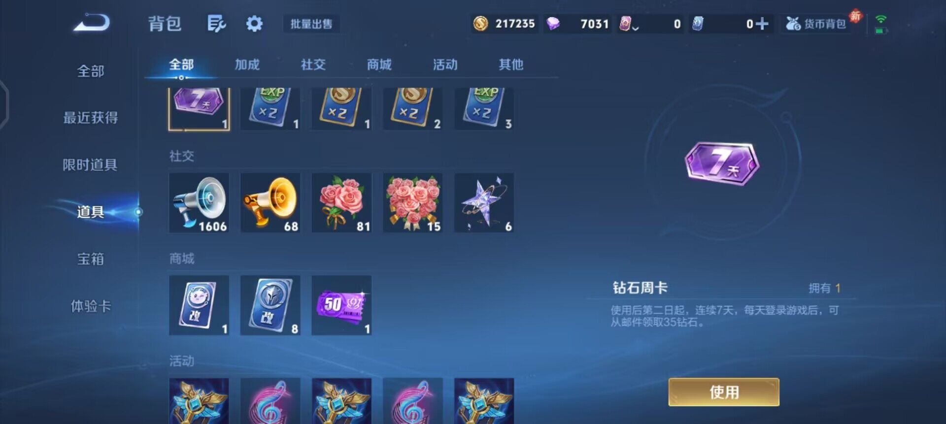 WZQM489168王者荣耀账号详情图9