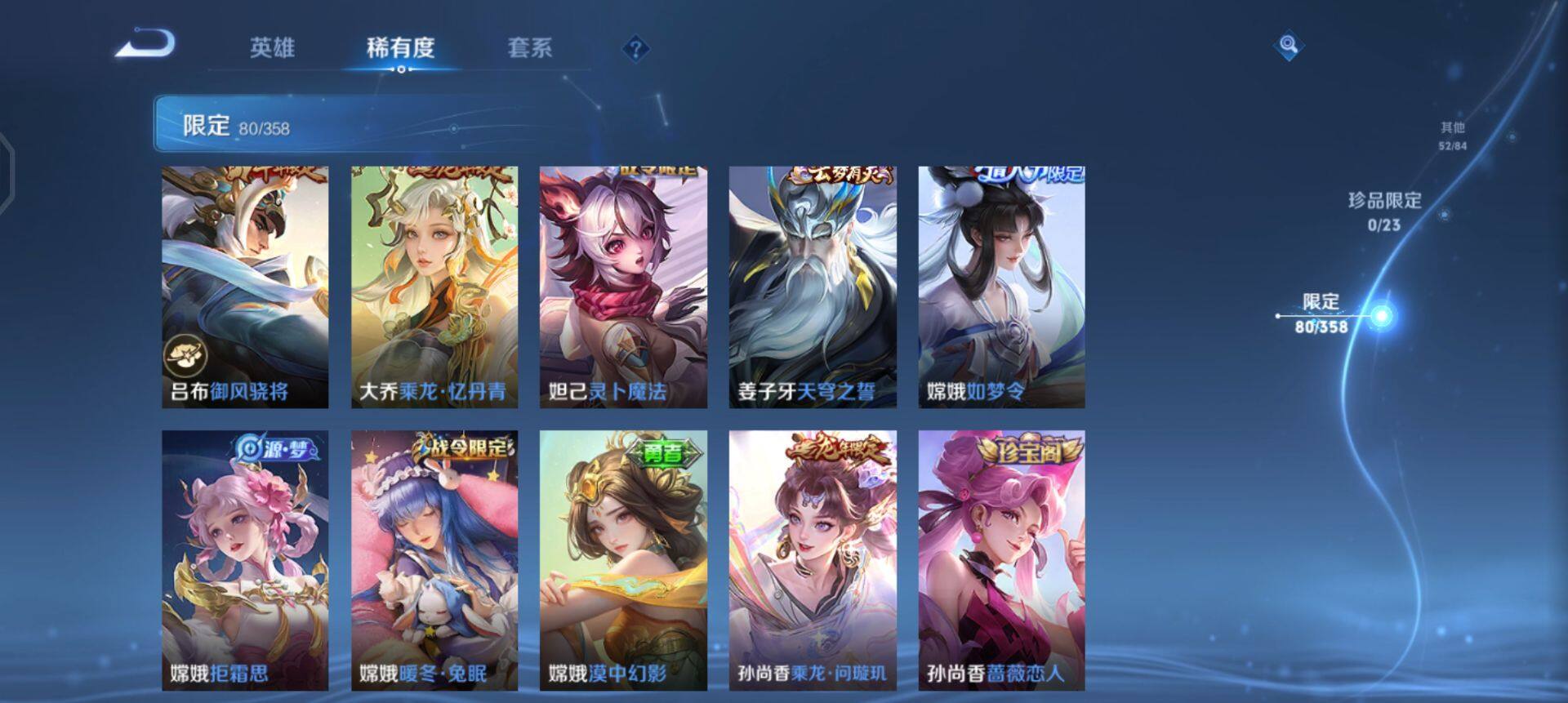 WZQM489168王者荣耀账号详情图11