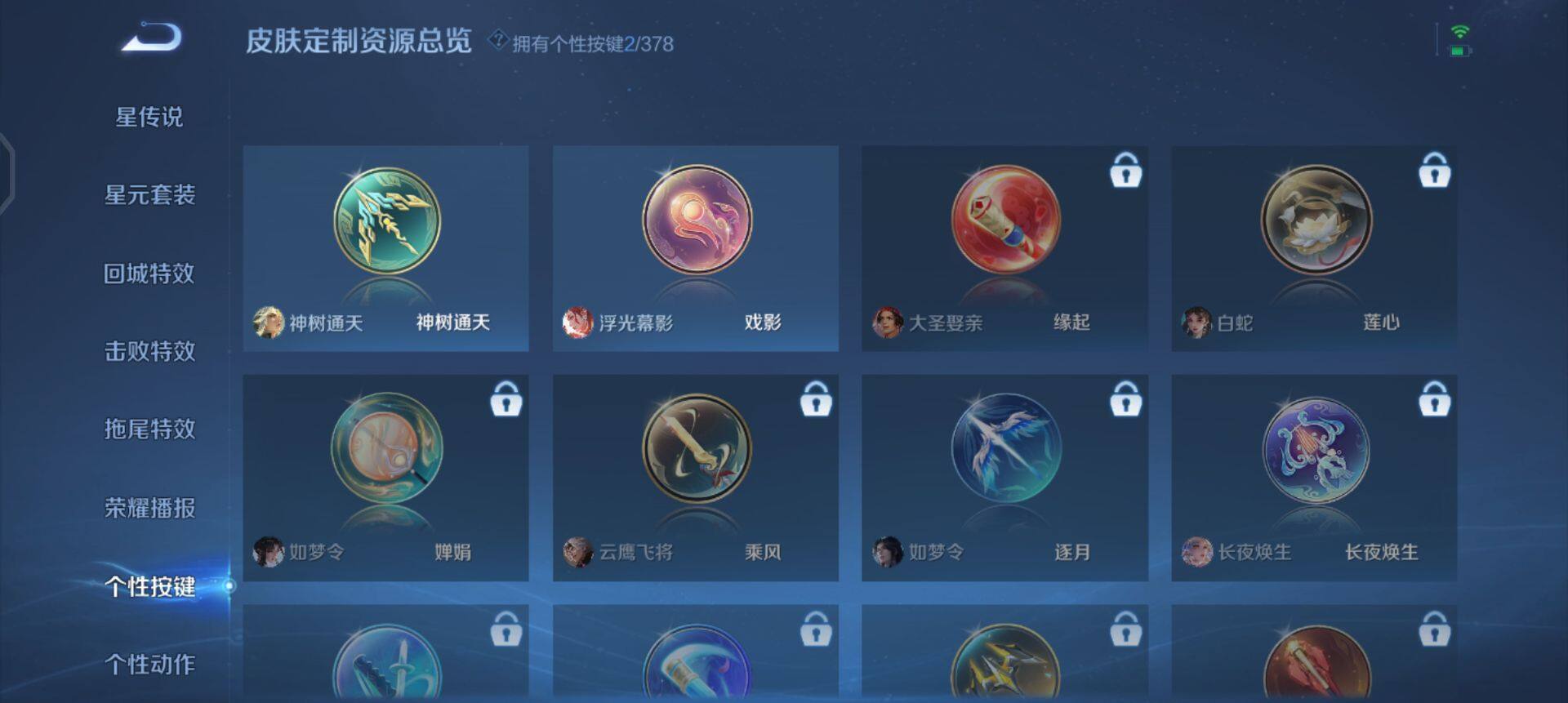 WZQM489168王者荣耀账号详情图12