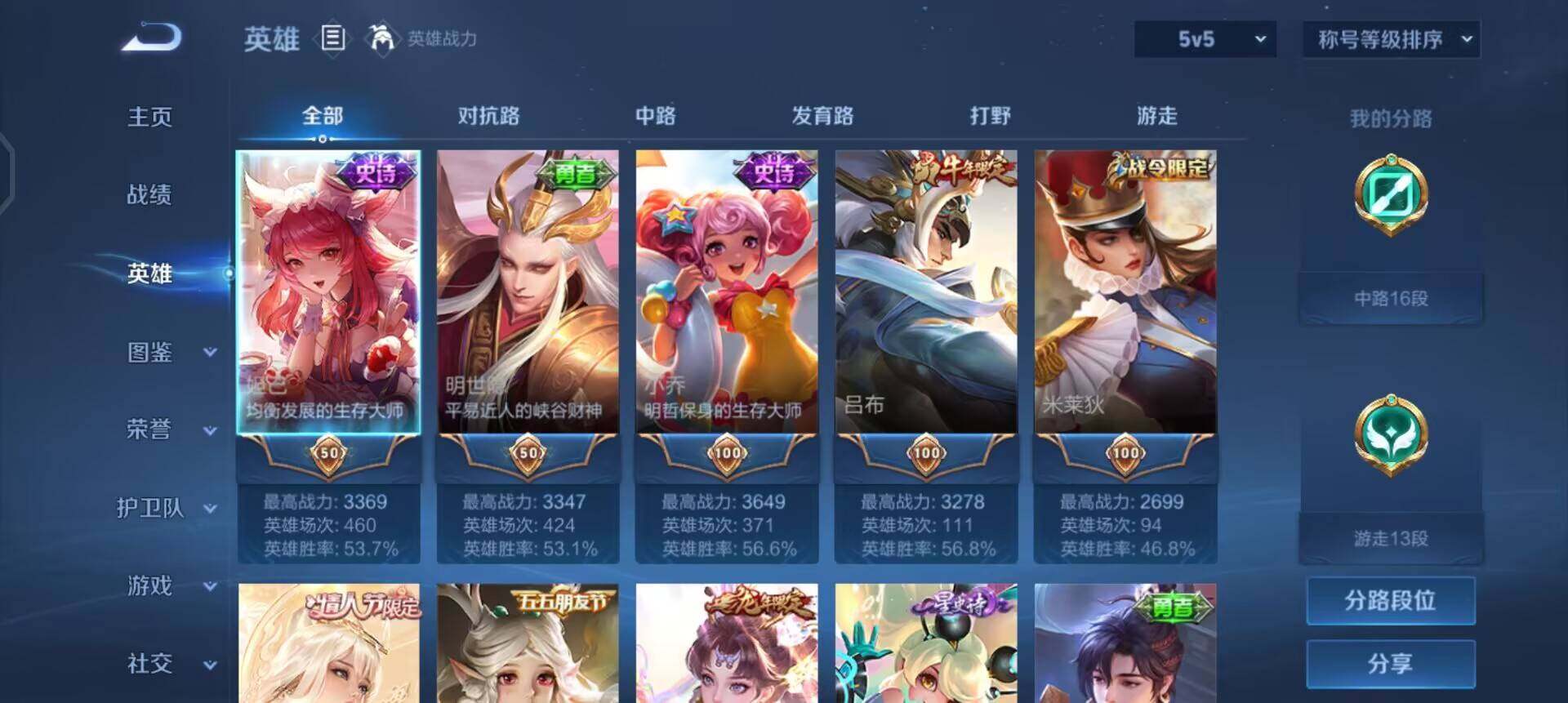 WZQM489168王者荣耀账号详情图13