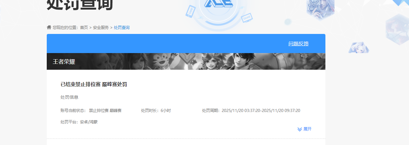 WZKG491536王者荣耀账号详情图9 WZKG491536王者荣耀账号详情图9