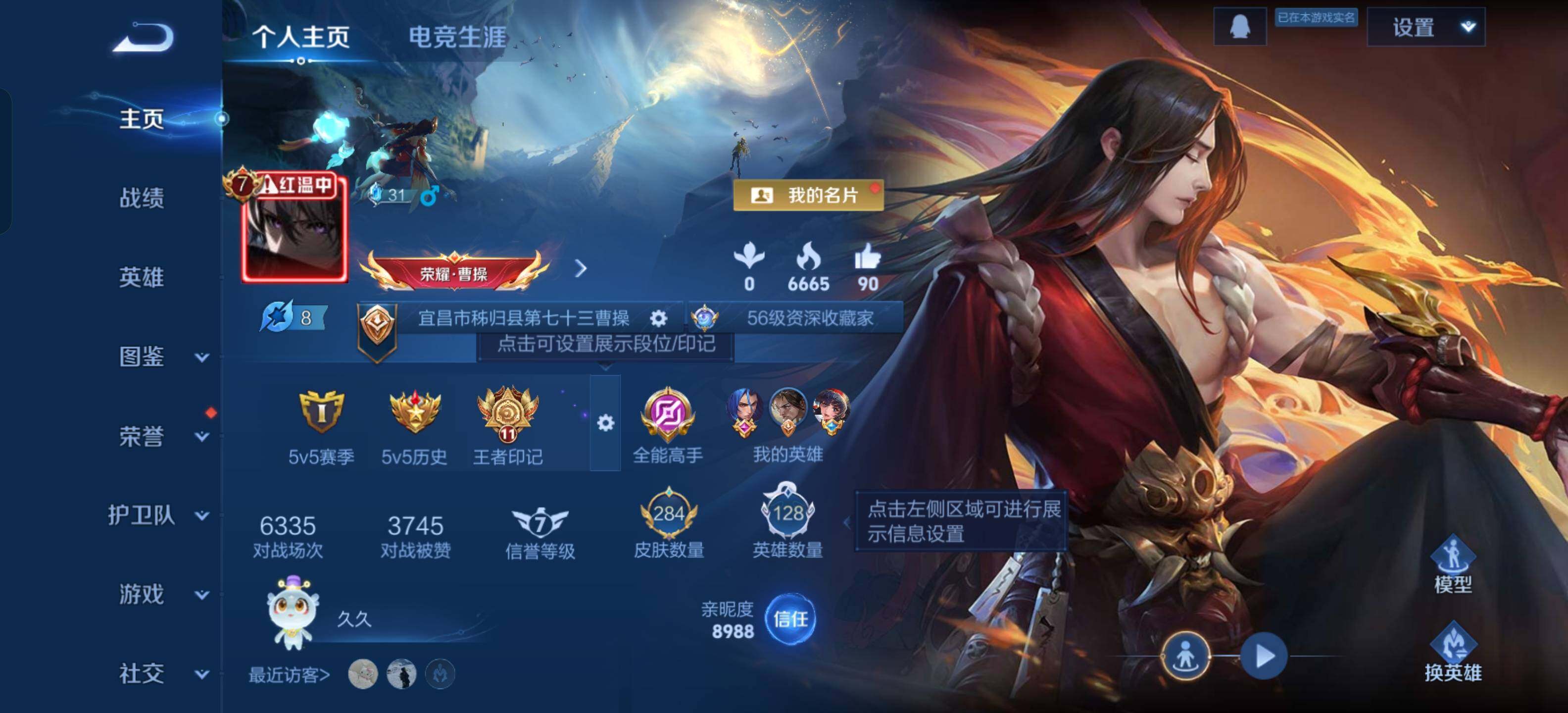 WZKG491536王者荣耀账号详情图12 WZKG491536王者荣耀账号详情图12