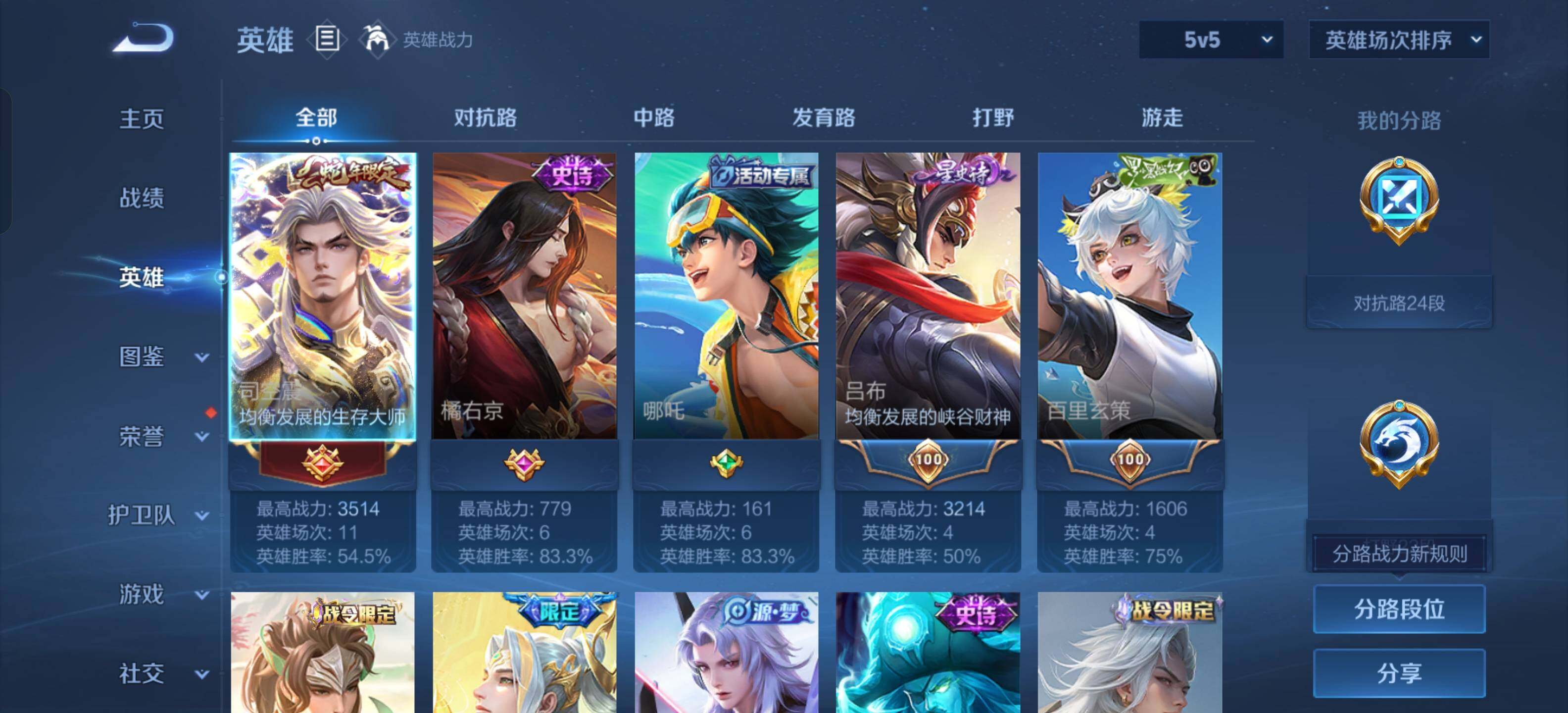 WZKG491536王者荣耀账号详情图13 WZKG491536王者荣耀账号详情图13