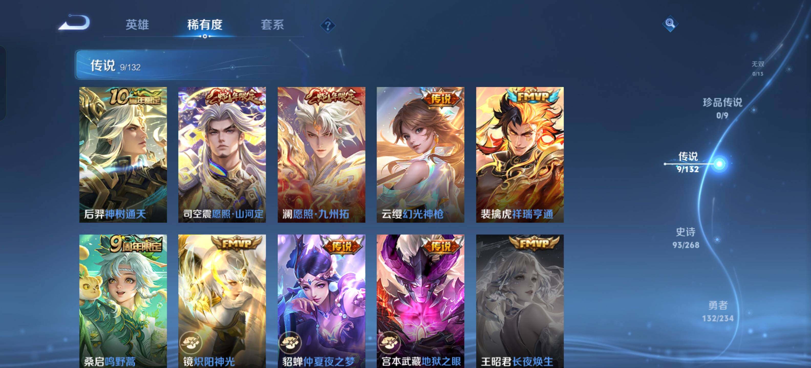 WZKG491536王者荣耀账号详情图18 WZKG491536王者荣耀账号详情图18