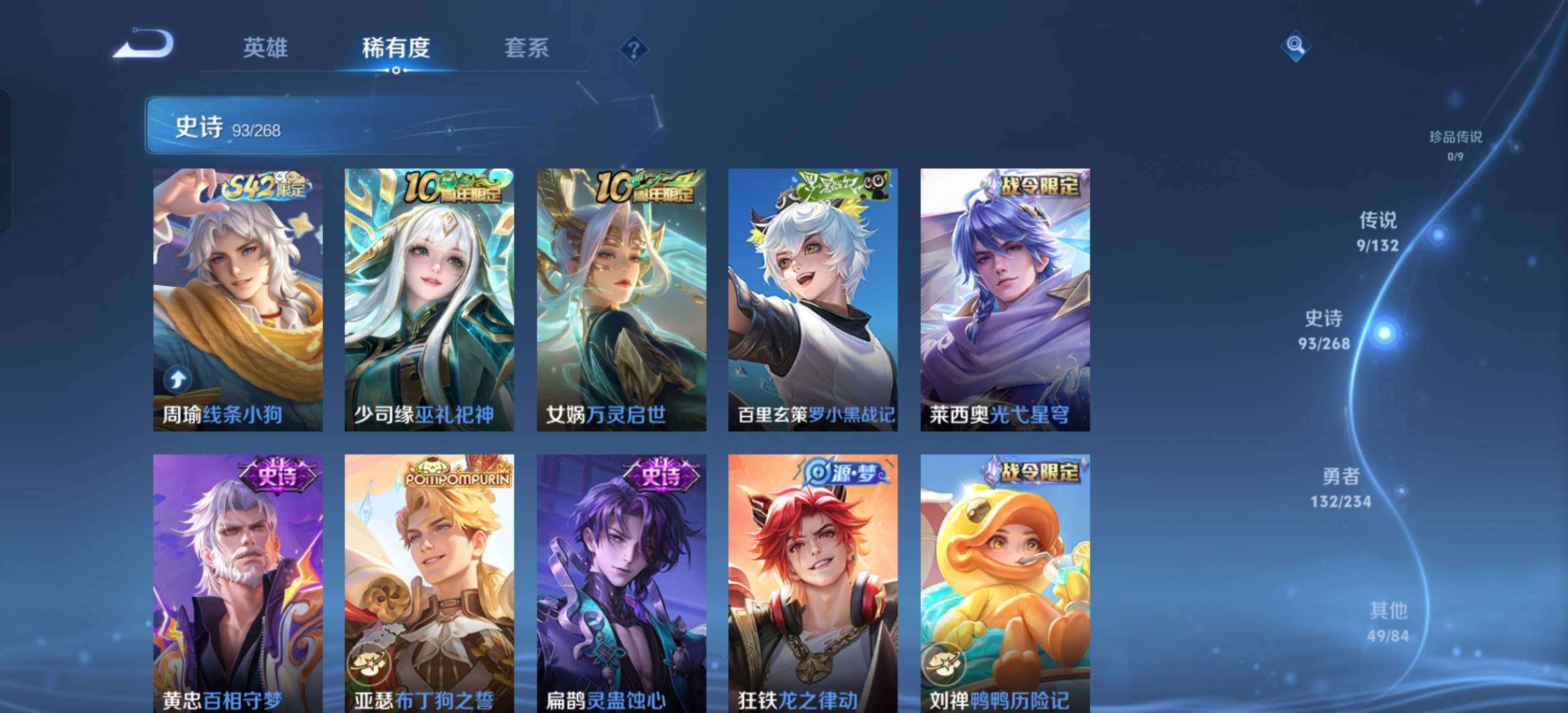 WZKG491536王者荣耀账号详情图19 WZKG491536王者荣耀账号详情图19