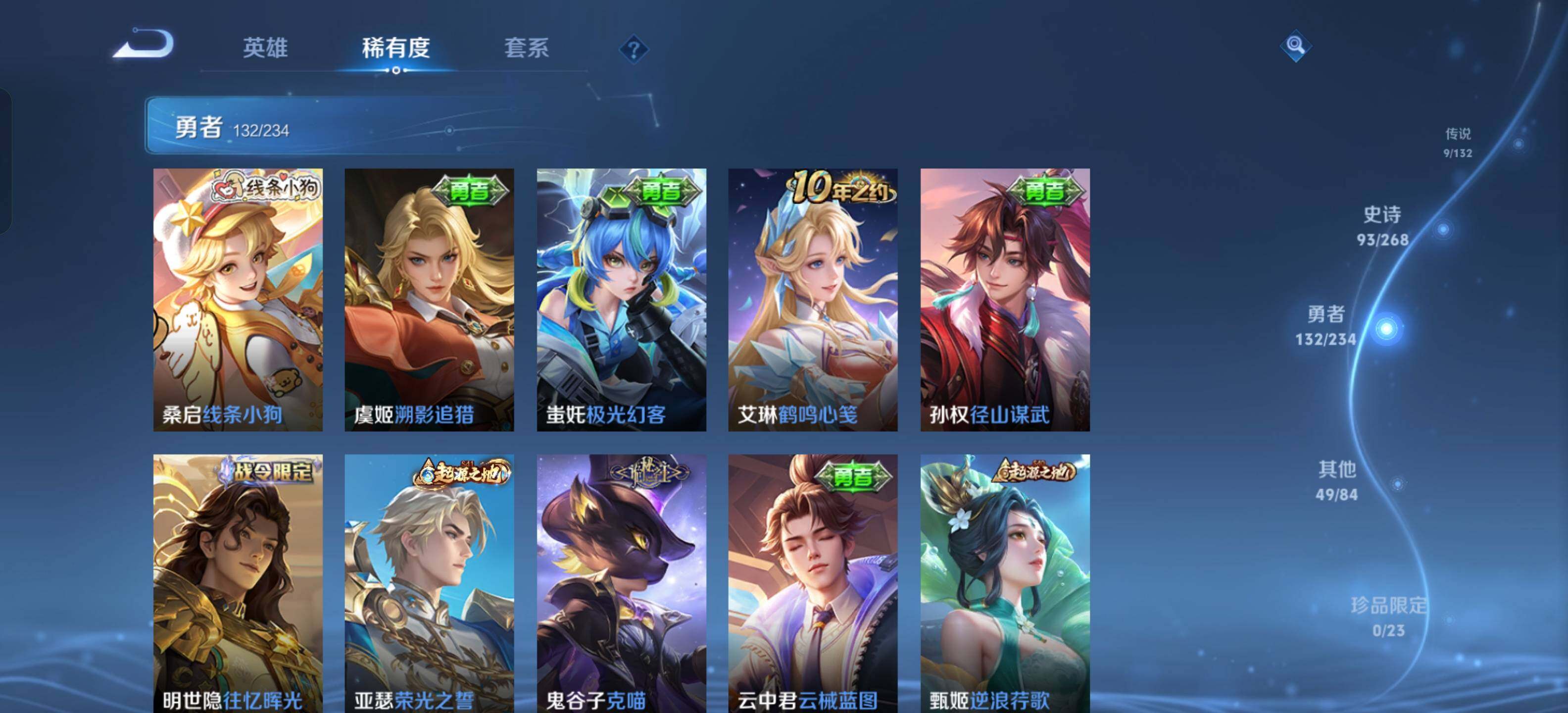 WZKG491536王者荣耀账号详情图20 WZKG491536王者荣耀账号详情图20