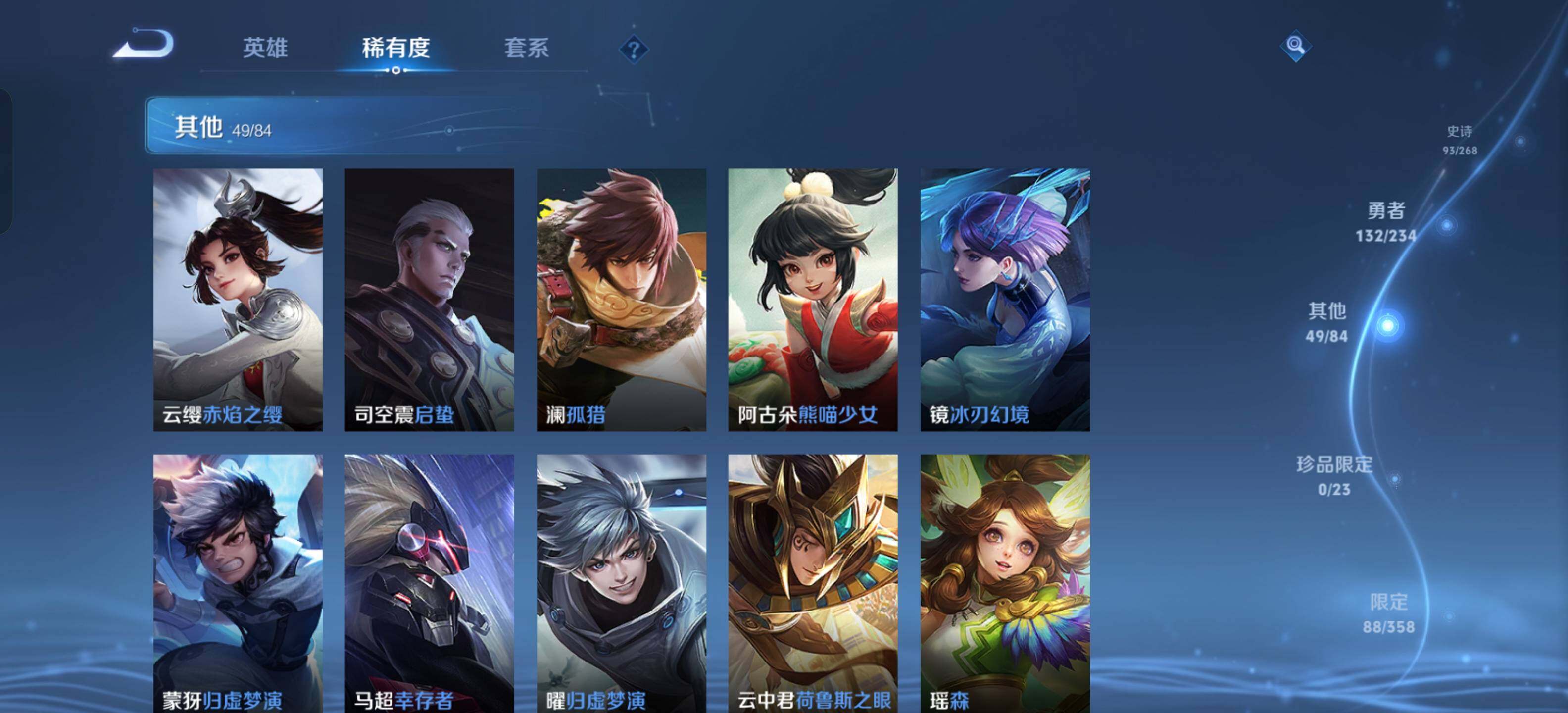 WZKG491536王者荣耀账号详情图21 WZKG491536王者荣耀账号详情图21