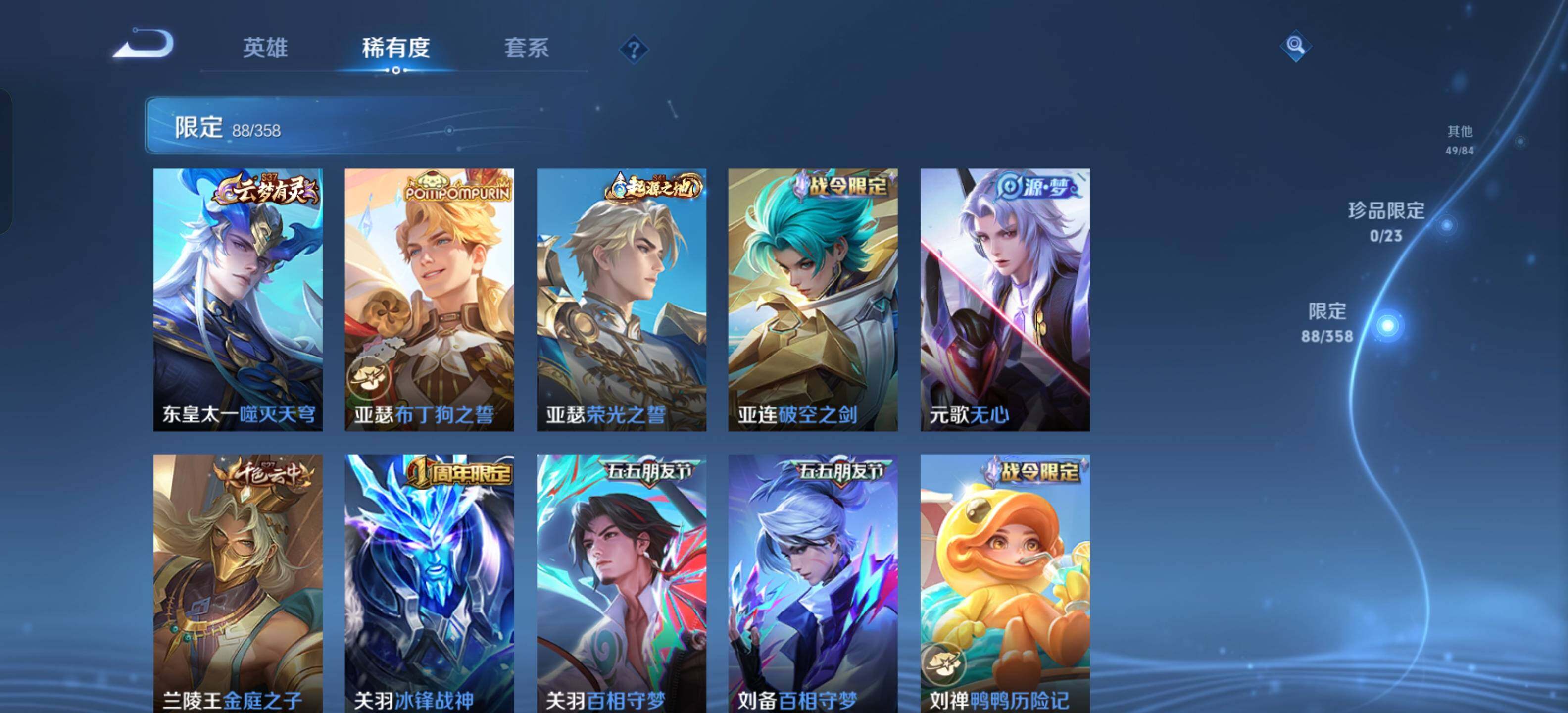 WZKG491536王者荣耀账号详情图22 WZKG491536王者荣耀账号详情图22