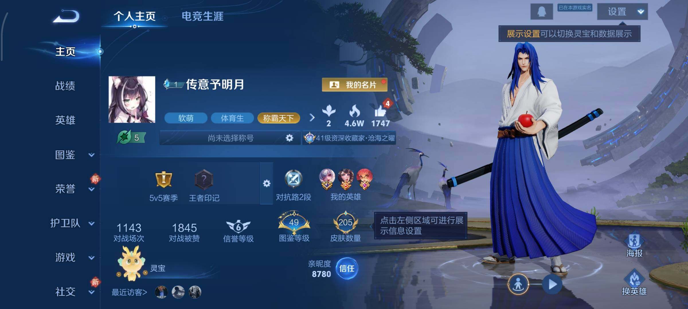 WZCMW477375王者荣耀账号详情图2