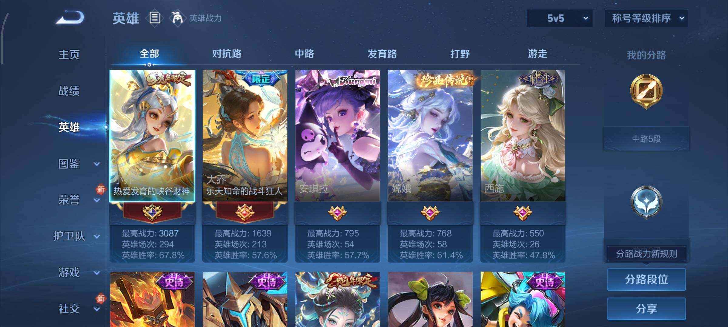 WZCMW477375王者荣耀账号详情图3