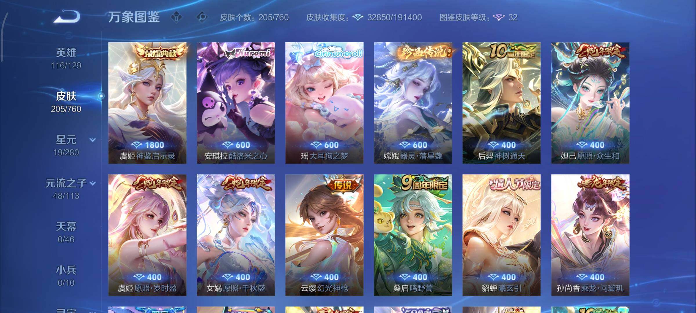 WZCMW477375王者荣耀账号详情图7