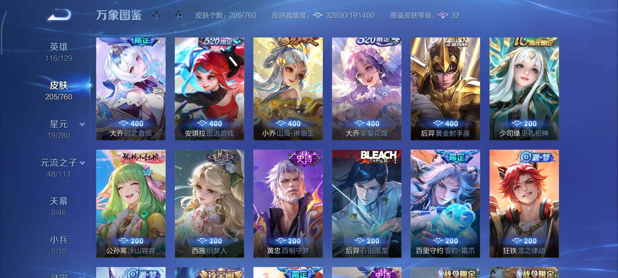 WZCMW477375王者荣耀账号详情图8