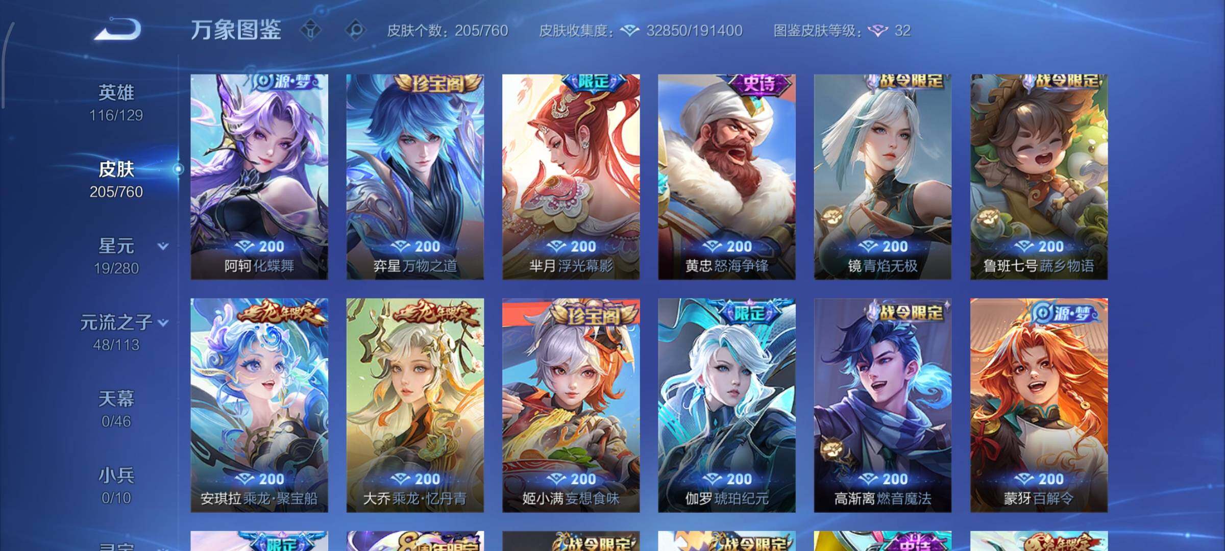 WZCMW477375王者荣耀账号详情图9