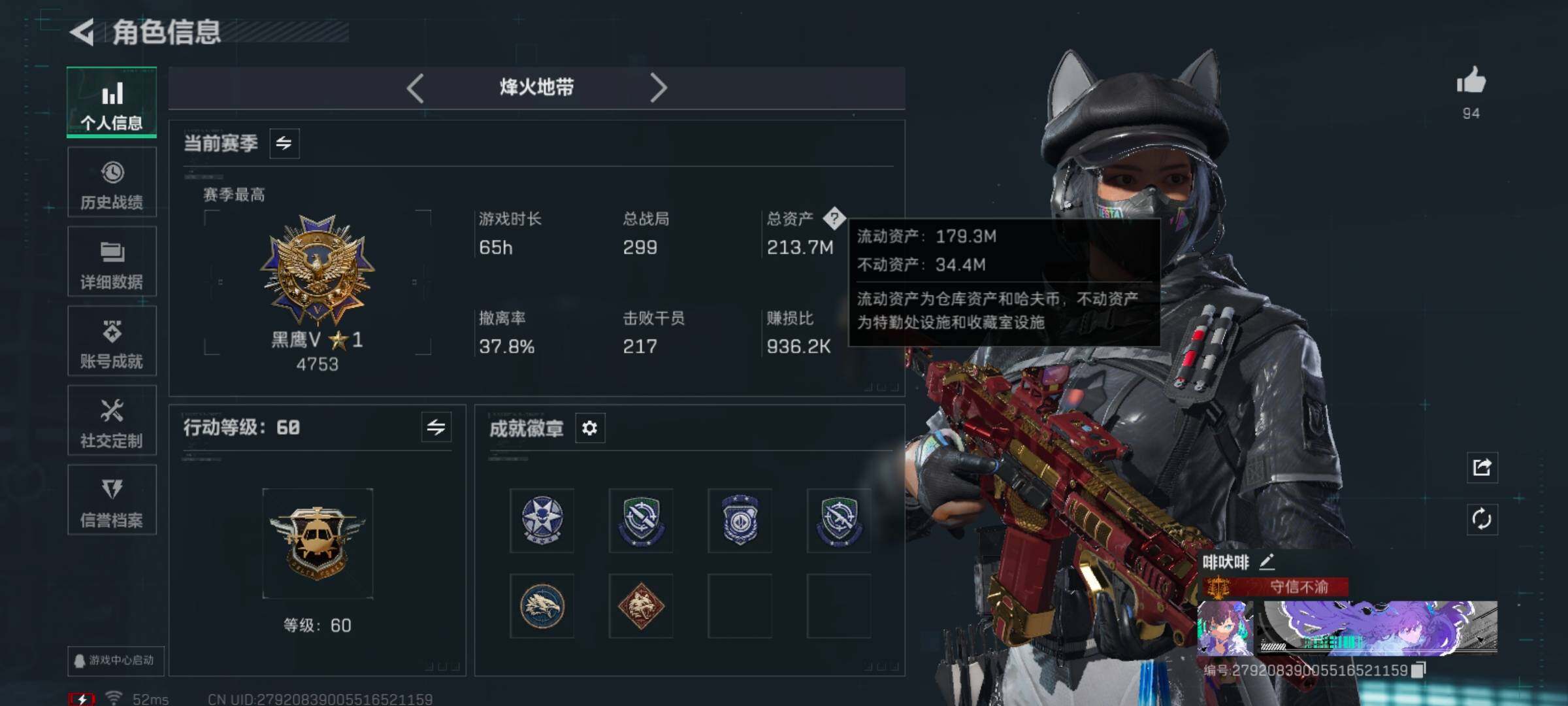 SJZQM426597三角洲行动账号详情图8 SJZQM426597三角洲行动账号详情图8