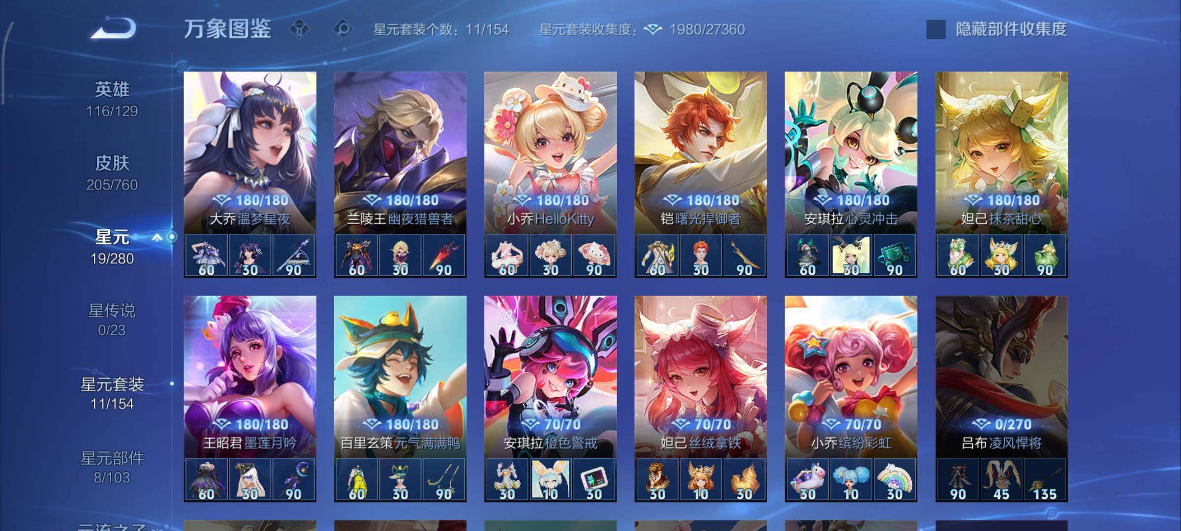 WZCMW477375王者荣耀账号详情图10