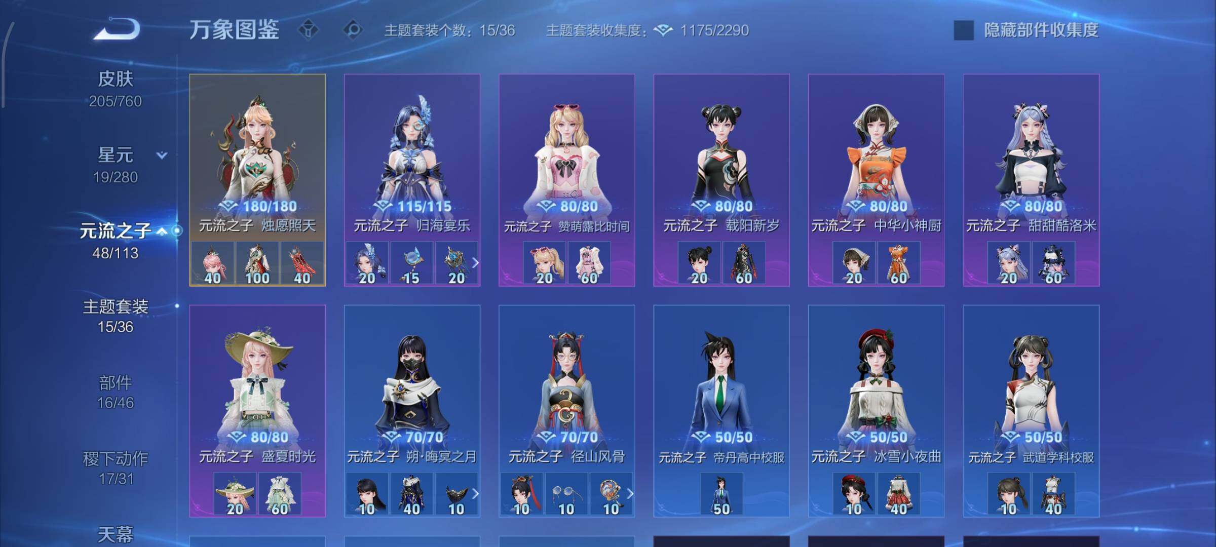 WZCMW477375王者荣耀账号详情图11