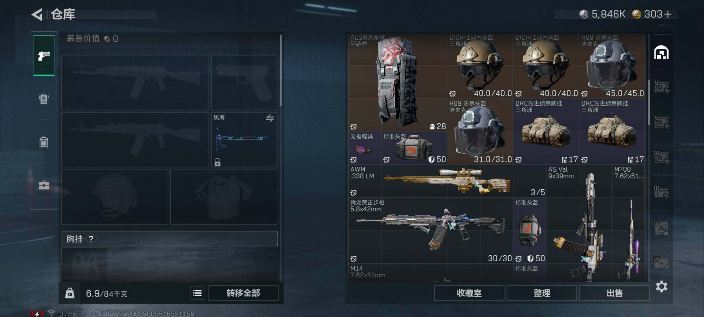 SJZQM426597三角洲行动账号详情图12 SJZQM426597三角洲行动账号详情图12