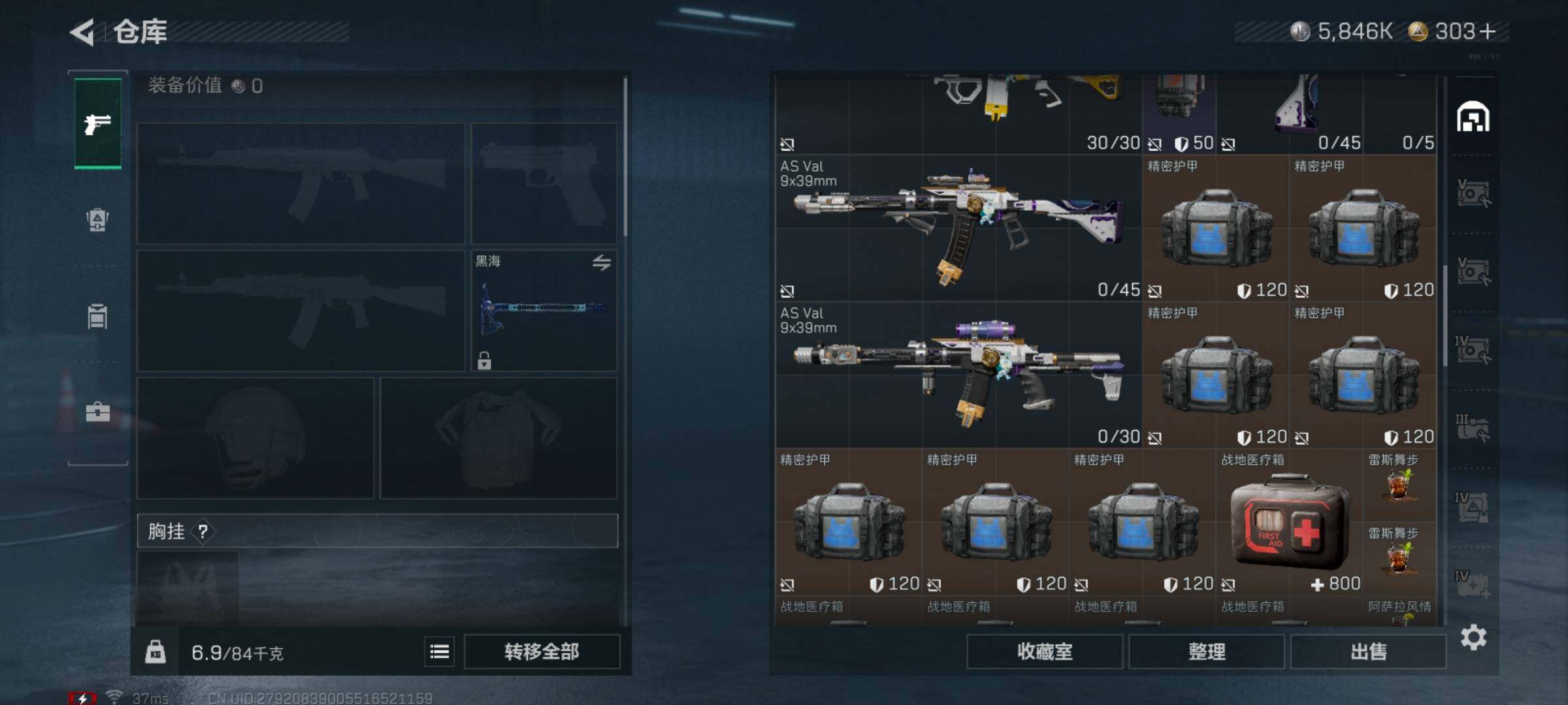 SJZQM426597三角洲行动账号详情图13 SJZQM426597三角洲行动账号详情图13