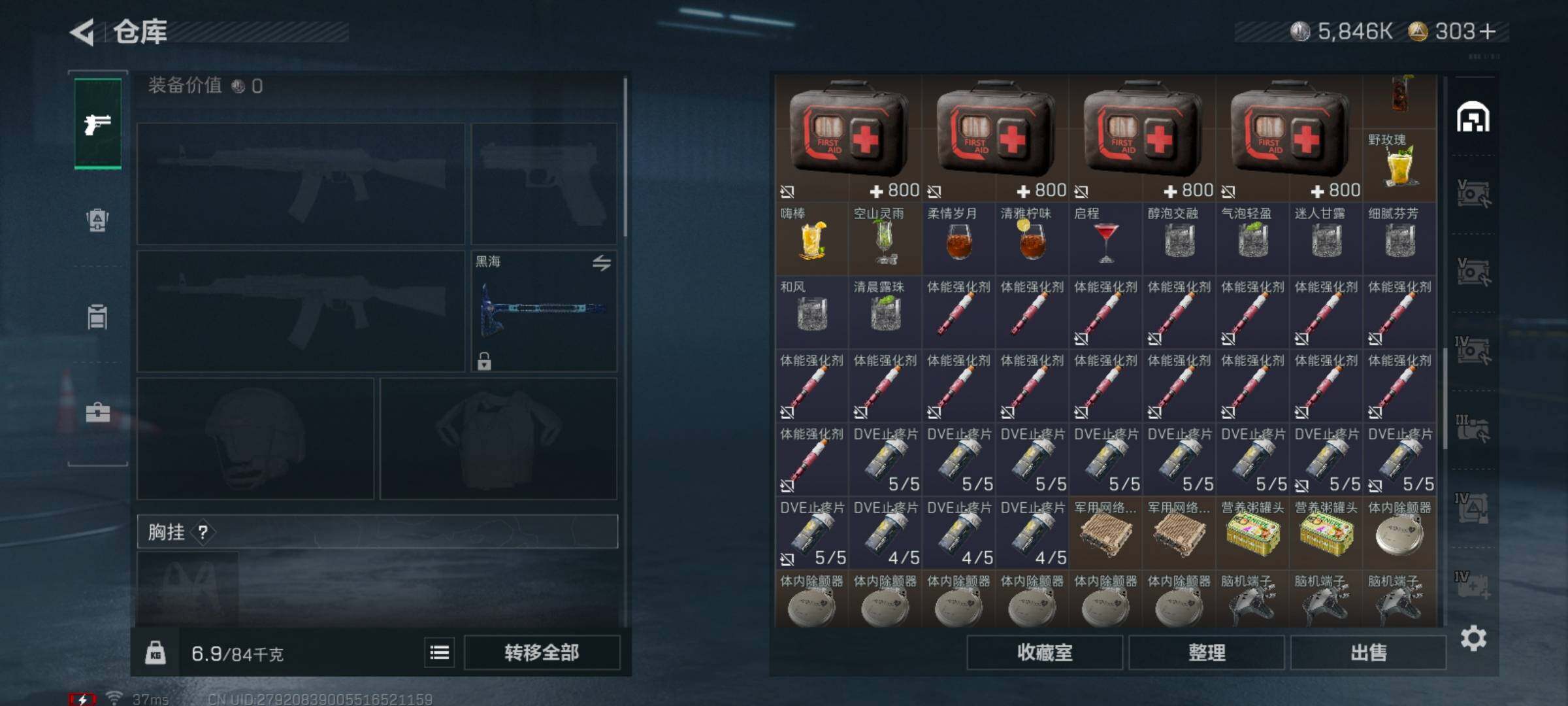 SJZQM426597三角洲行动账号详情图14 SJZQM426597三角洲行动账号详情图14