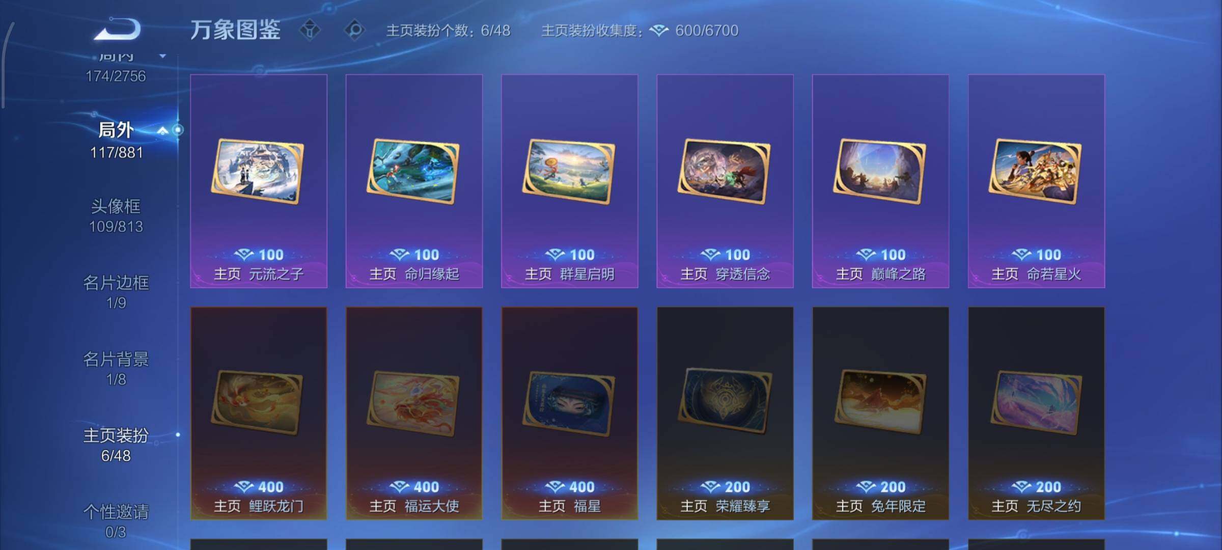 WZCMW477375王者荣耀账号详情图14