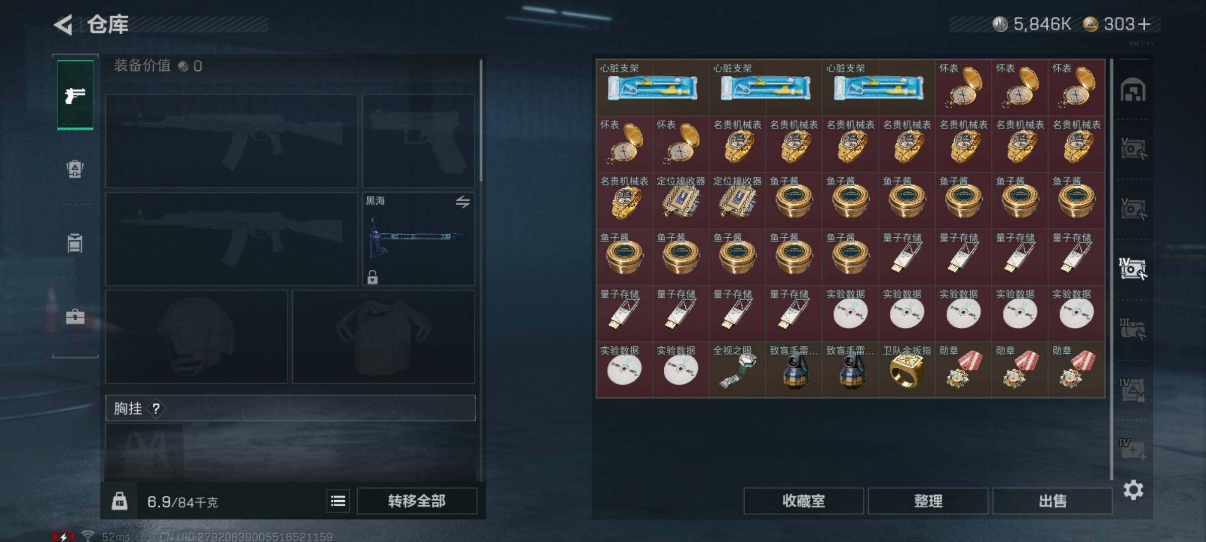 SJZQM426597三角洲行动账号详情图17 SJZQM426597三角洲行动账号详情图17