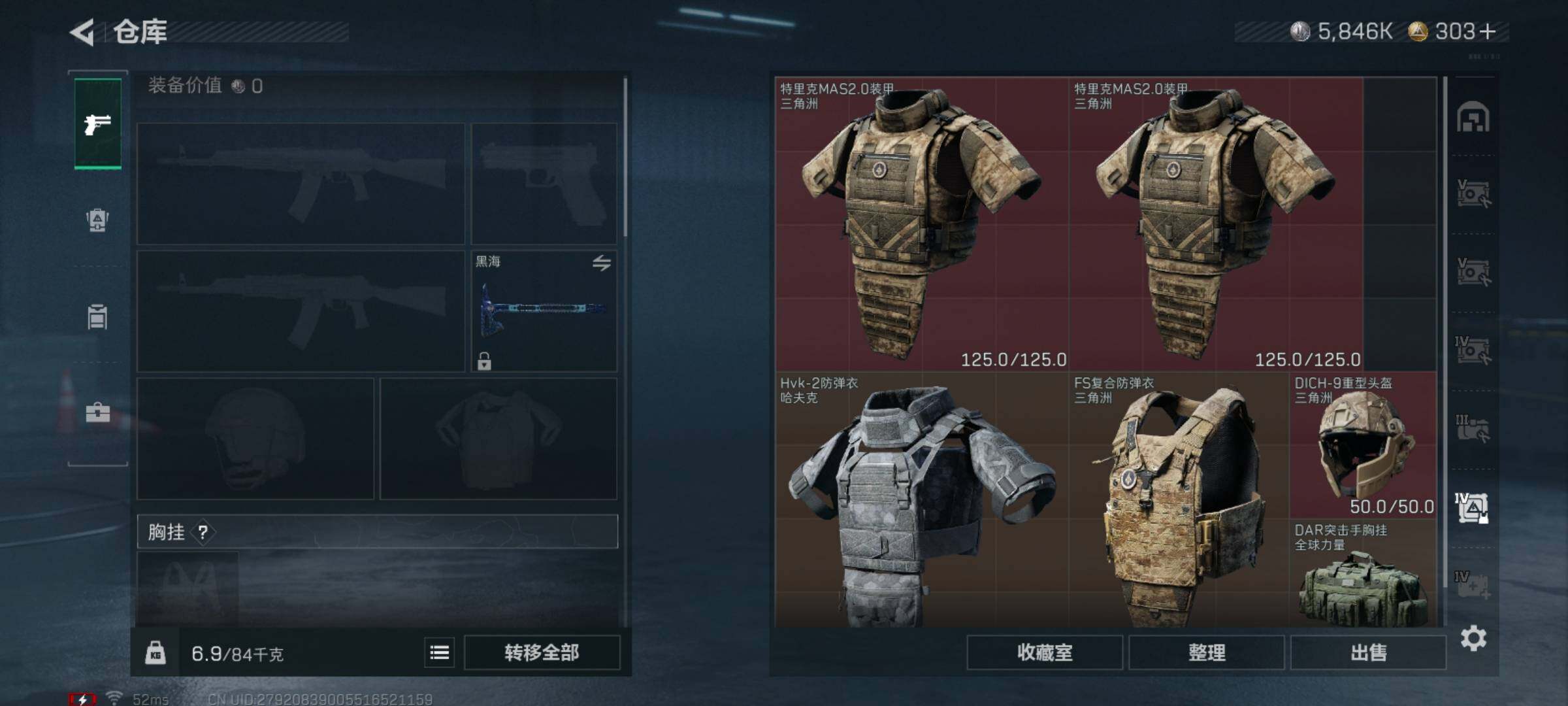 SJZQM426597三角洲行动账号详情图19 SJZQM426597三角洲行动账号详情图19