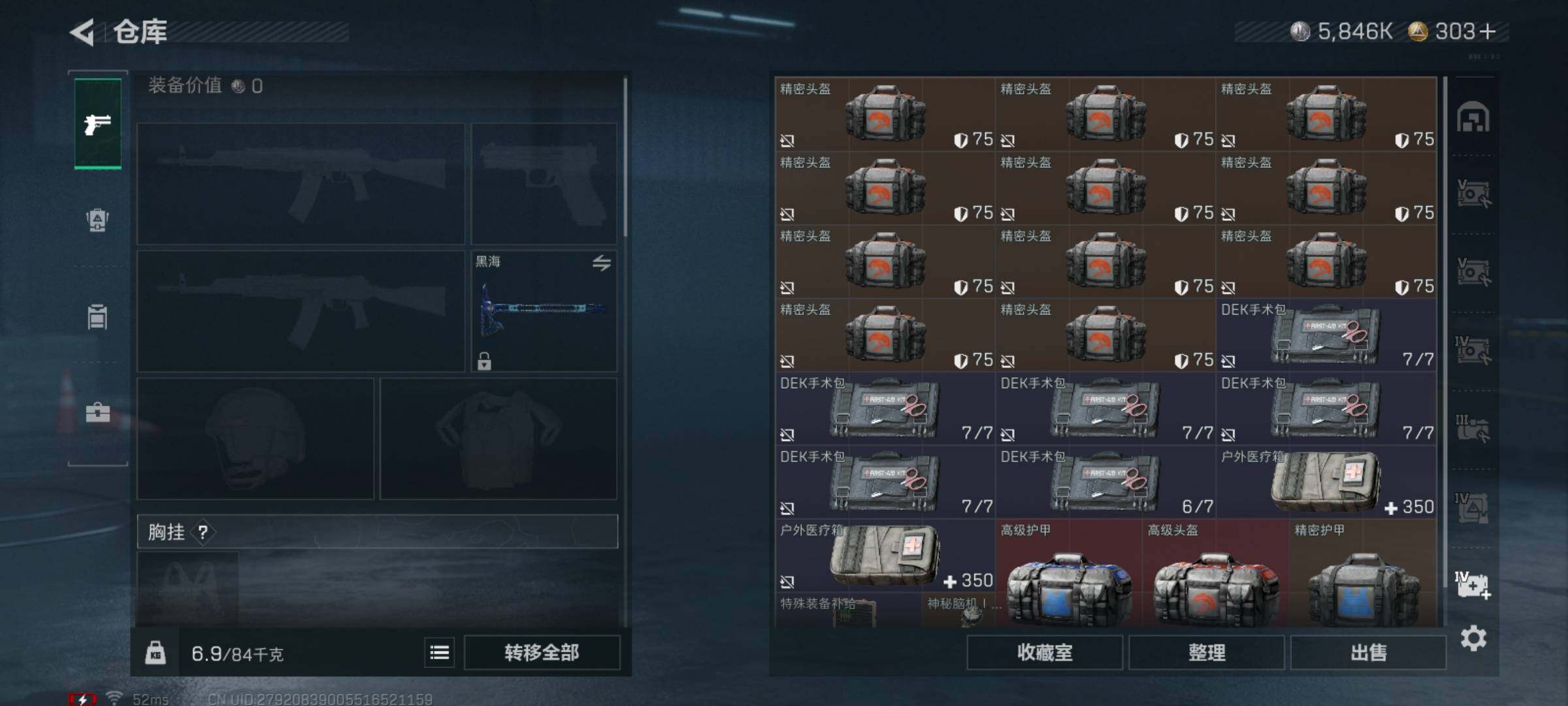 SJZQM426597三角洲行动账号详情图20 SJZQM426597三角洲行动账号详情图20